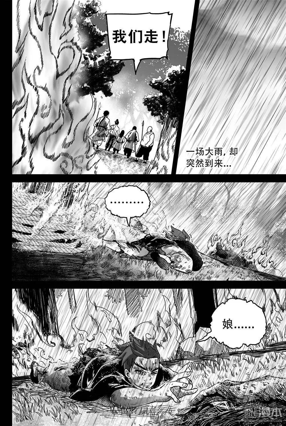 第36回 吞噬-第38话