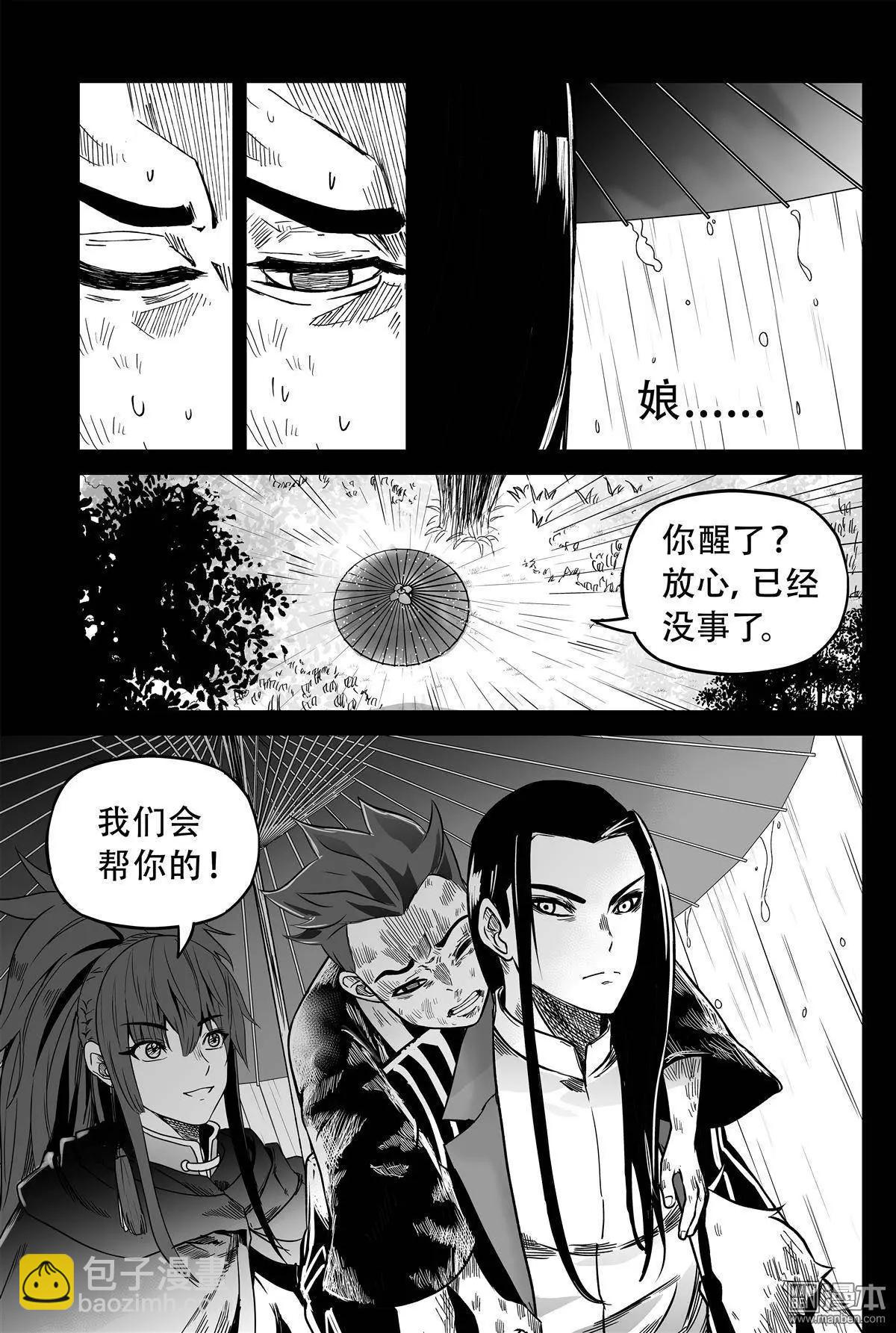 第36回 吞噬-第38话