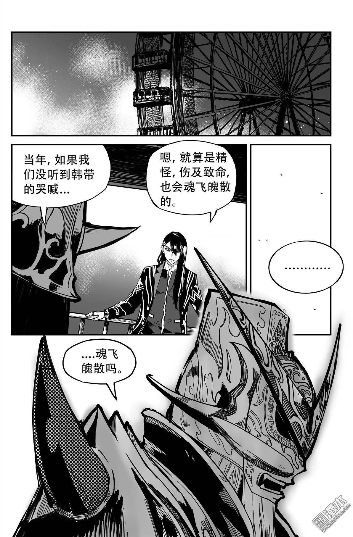 第36回 吞噬-第38话