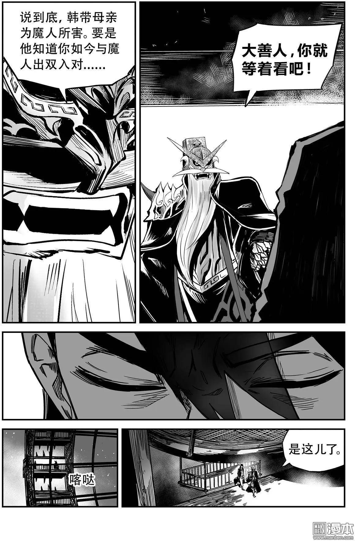 第36回 吞噬-第38话