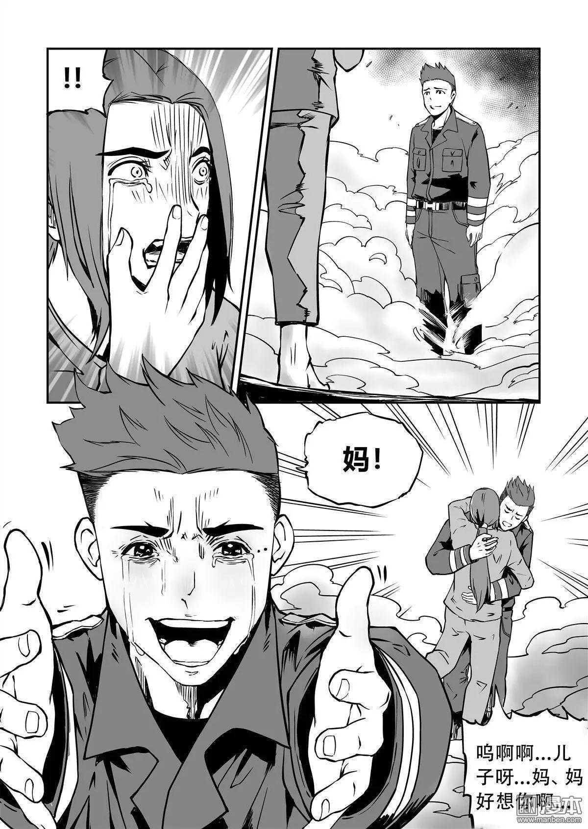 第4回 寄托在梦中-第4话