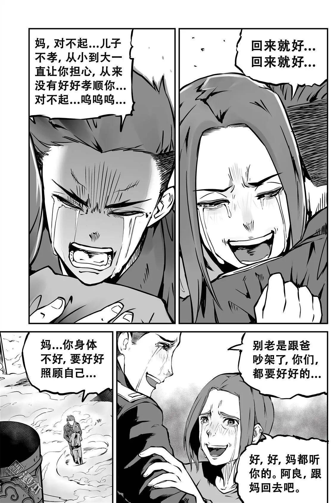 第4回 寄托在梦中-第4话