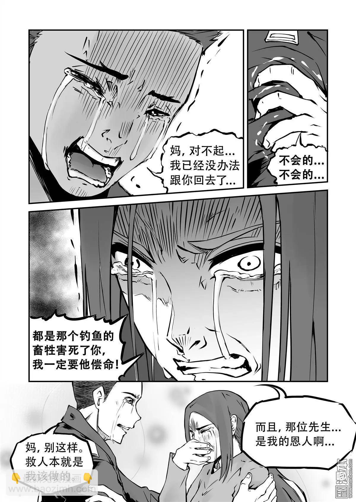 第4回 寄托在梦中-第4话