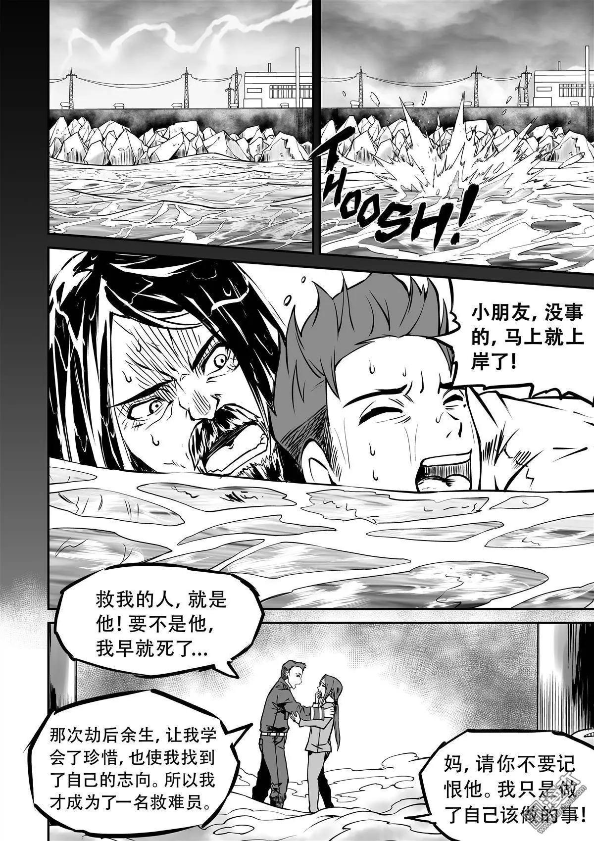 第4回 寄托在梦中-第4话