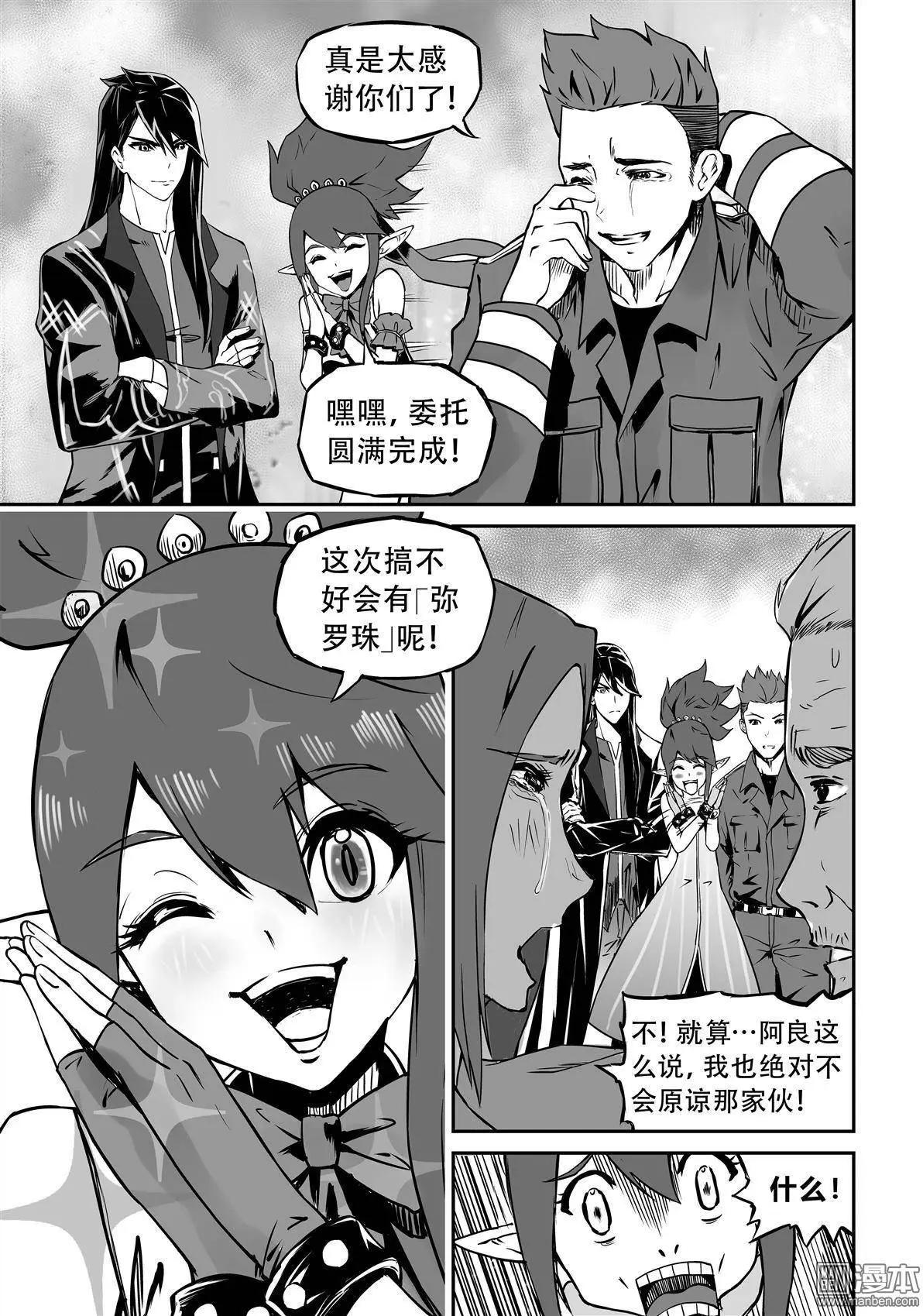 第4回 寄托在梦中-第4话