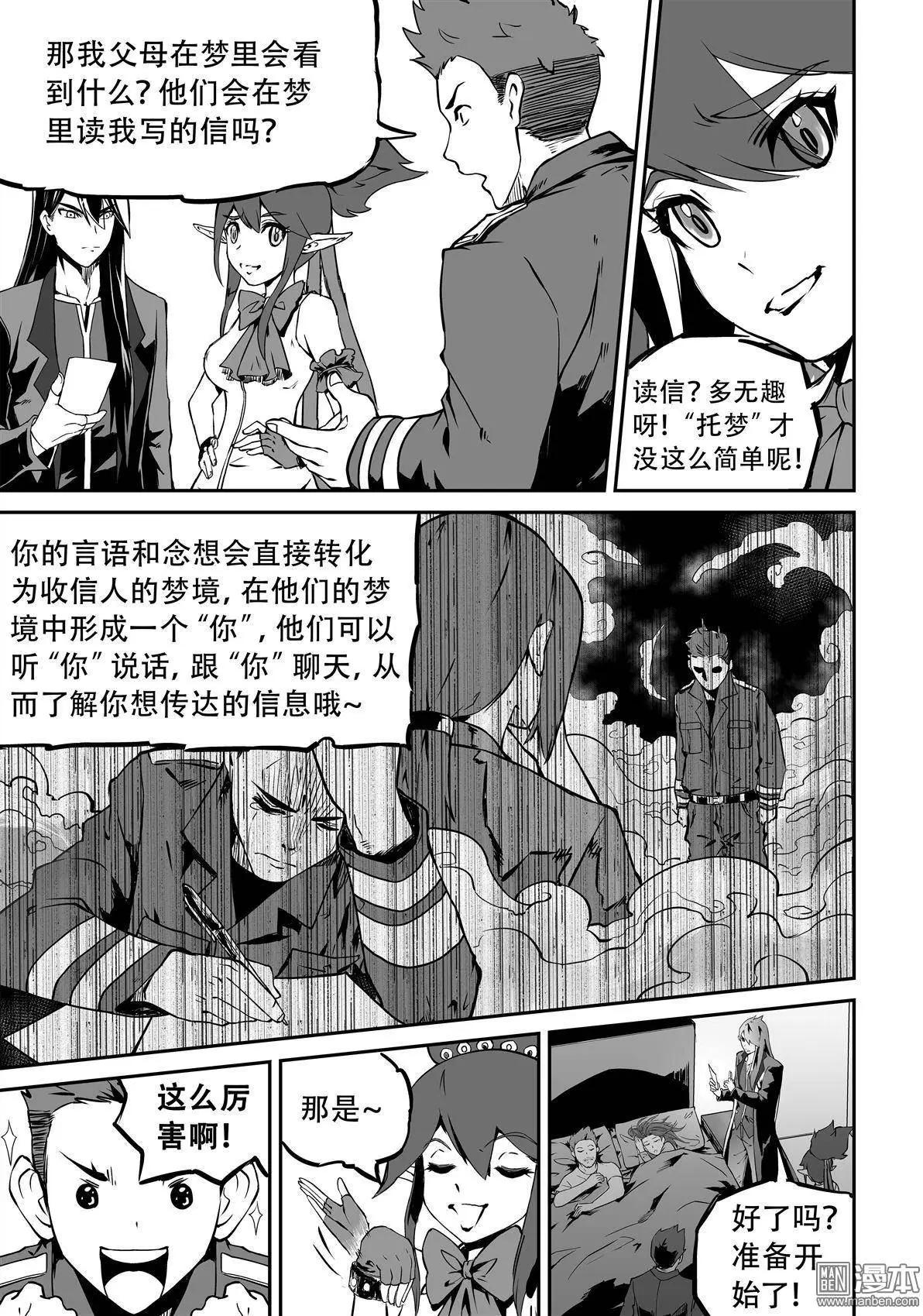 第4回 寄托在梦中-第4话