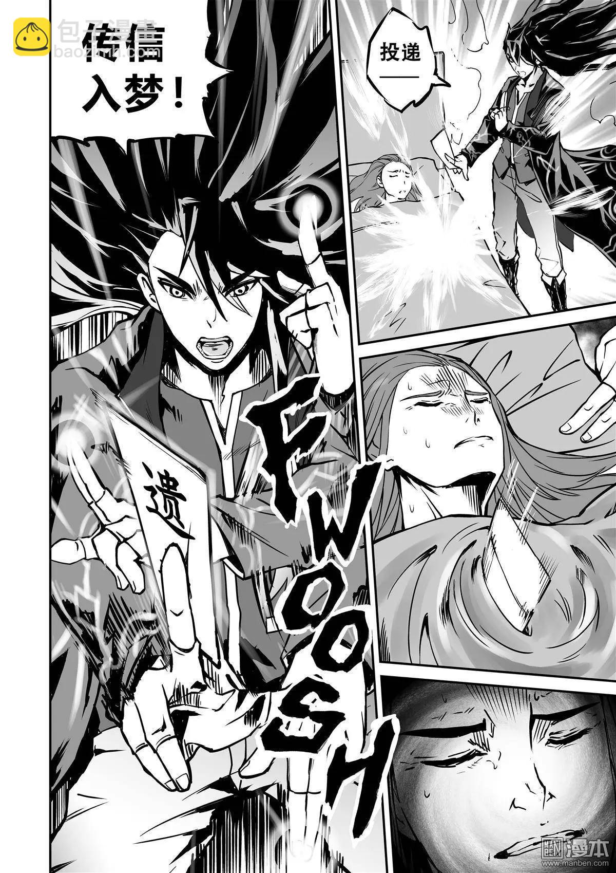 第4回 寄托在梦中-第4话