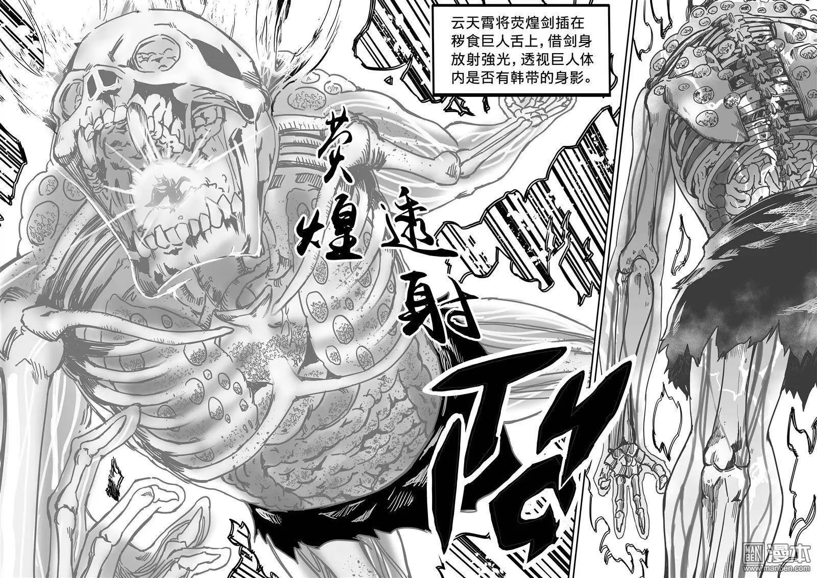 陰陽宅急便 - 第38回 營救 - 1