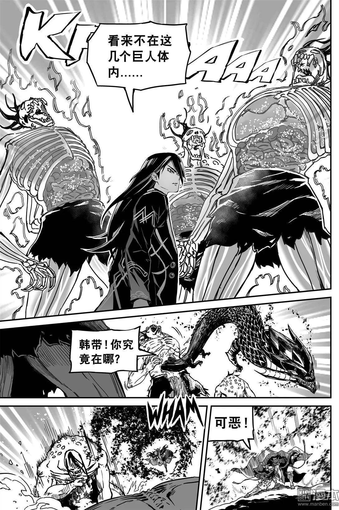 陰陽宅急便 - 第38回 營救 - 2