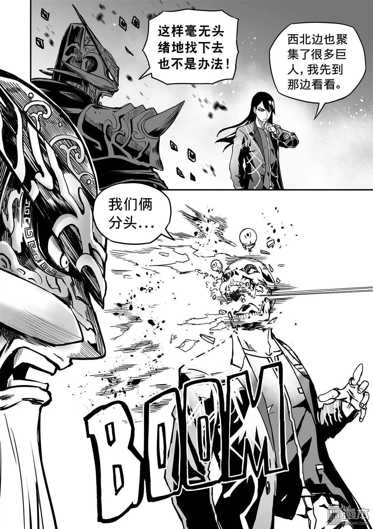 陰陽宅急便 - 第38回 營救 - 3
