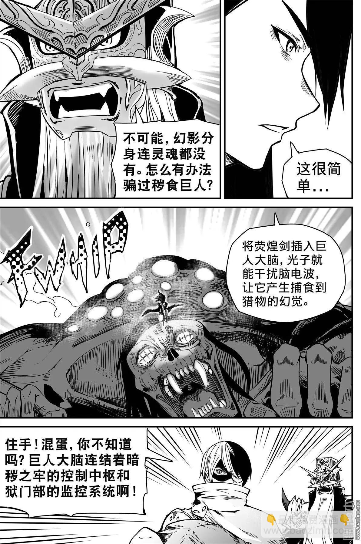 第40回 替身-第42话