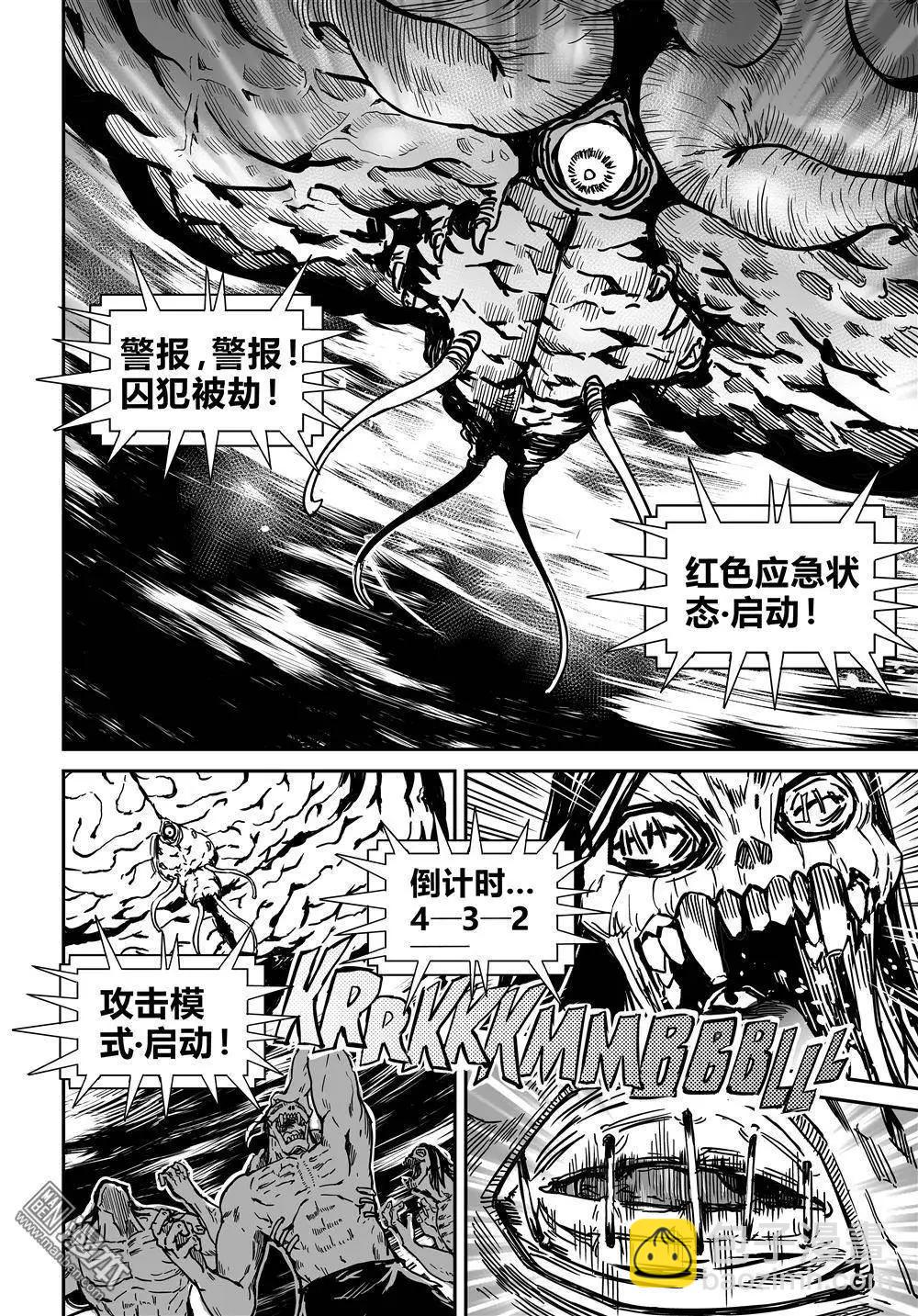 第40回 替身-第42话