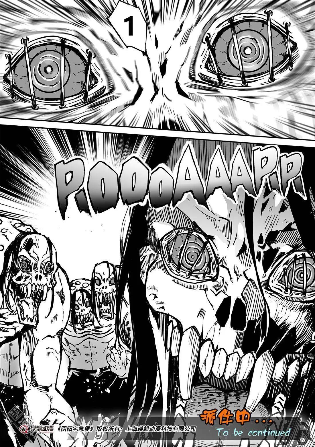 第40回 替身-第42话