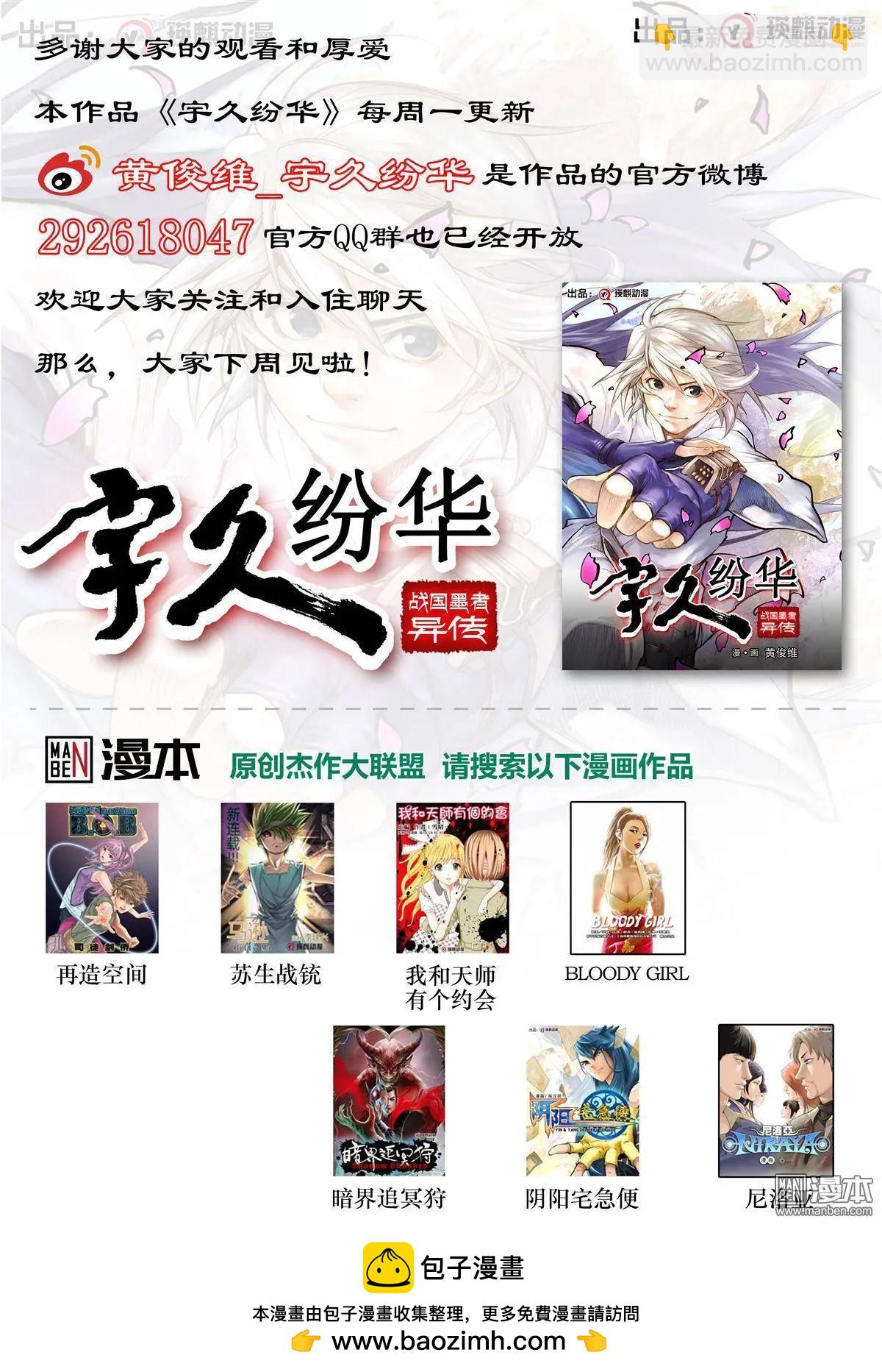 第40回 替身-第42话