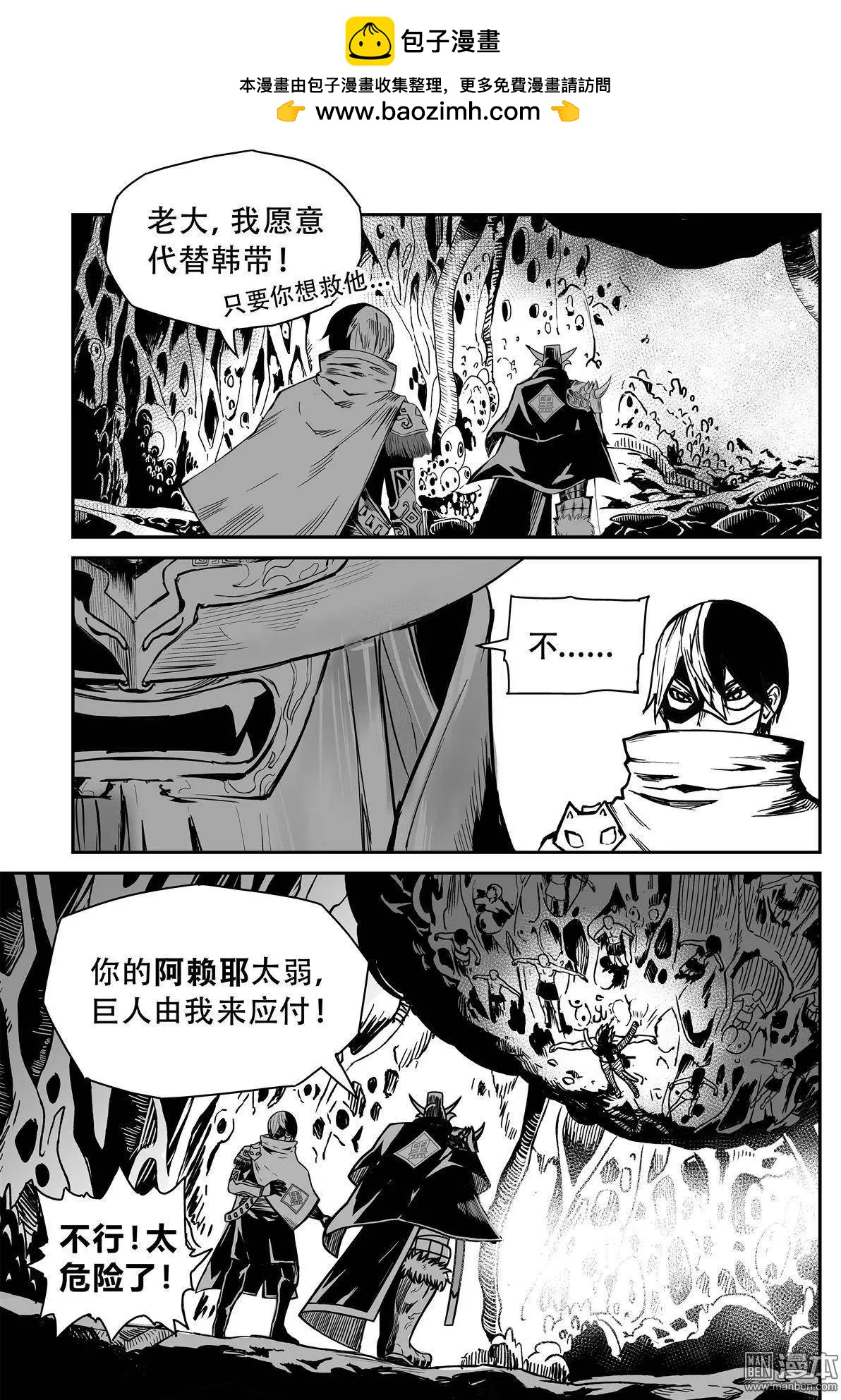 第40回 替身-第42话