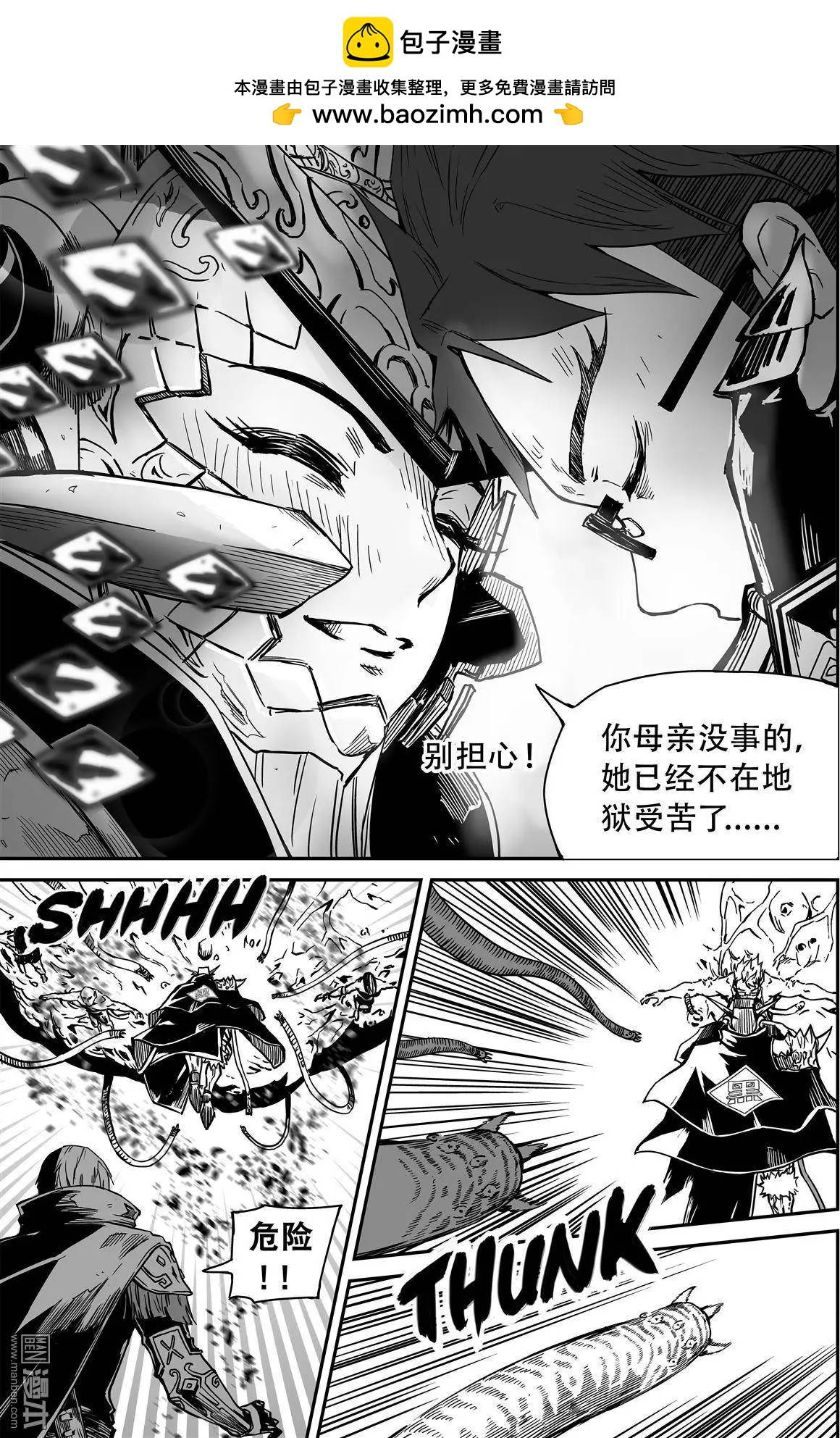 第40回 替身-第42话