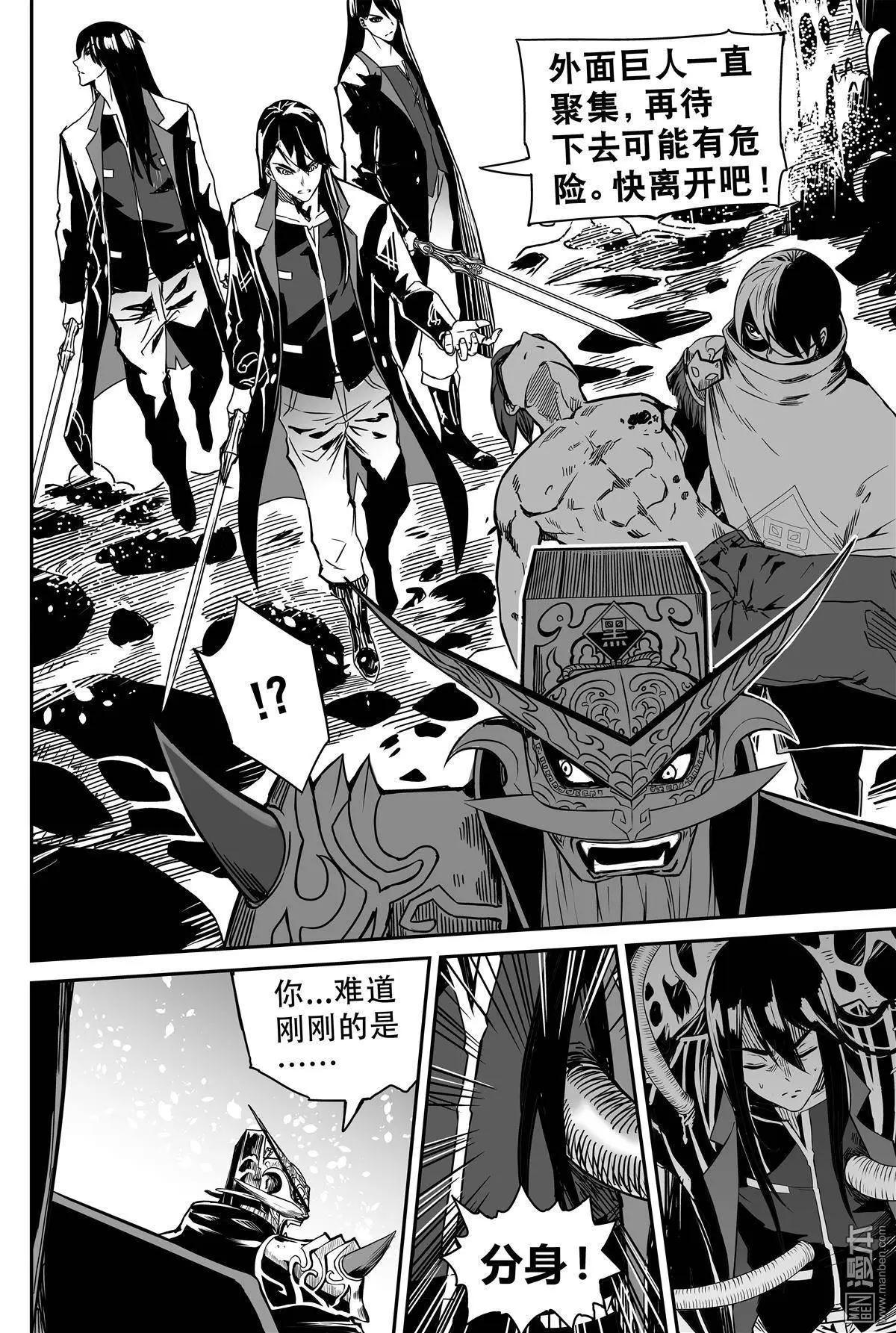 第40回 替身-第42话