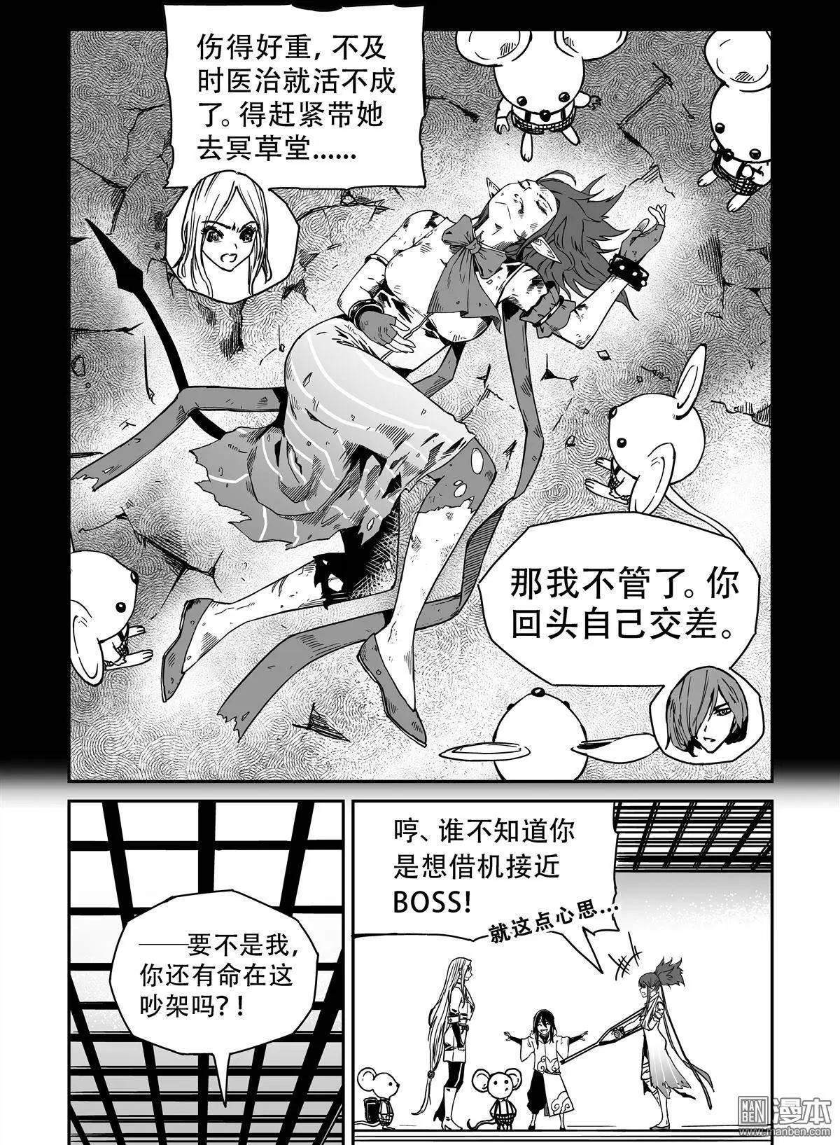 第42回 五味杂陈-第44话