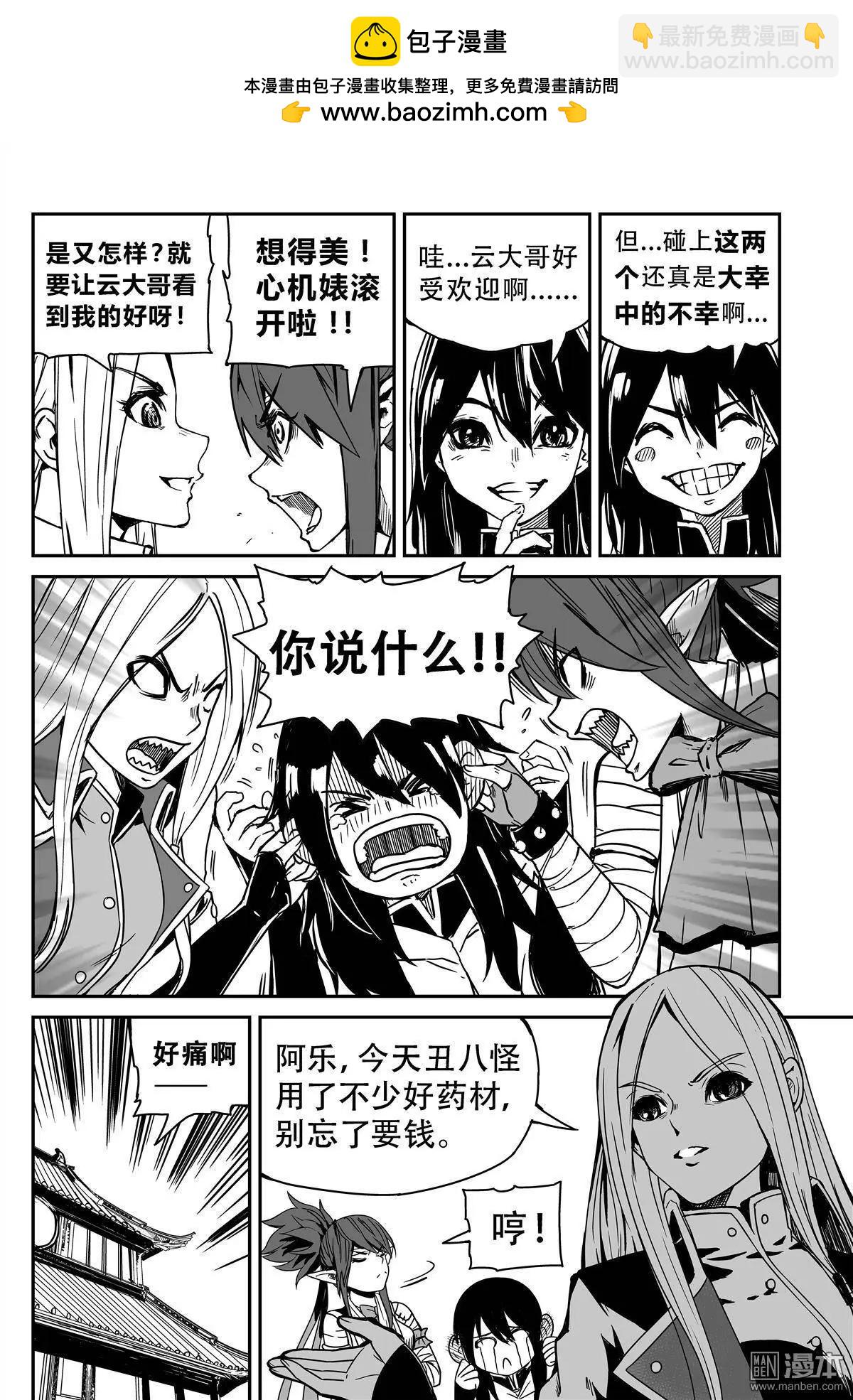 第42回 五味杂陈-第44话