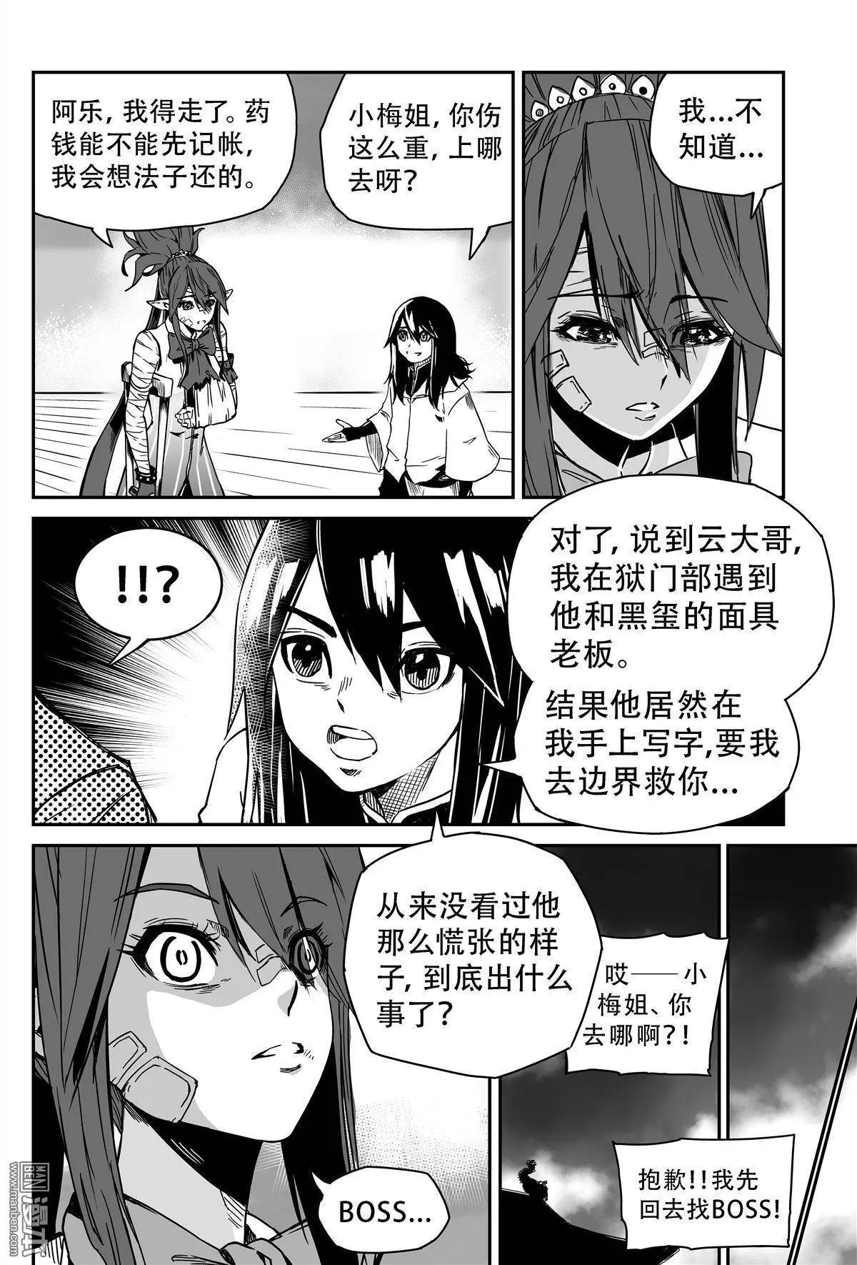 第42回 五味杂陈-第44话