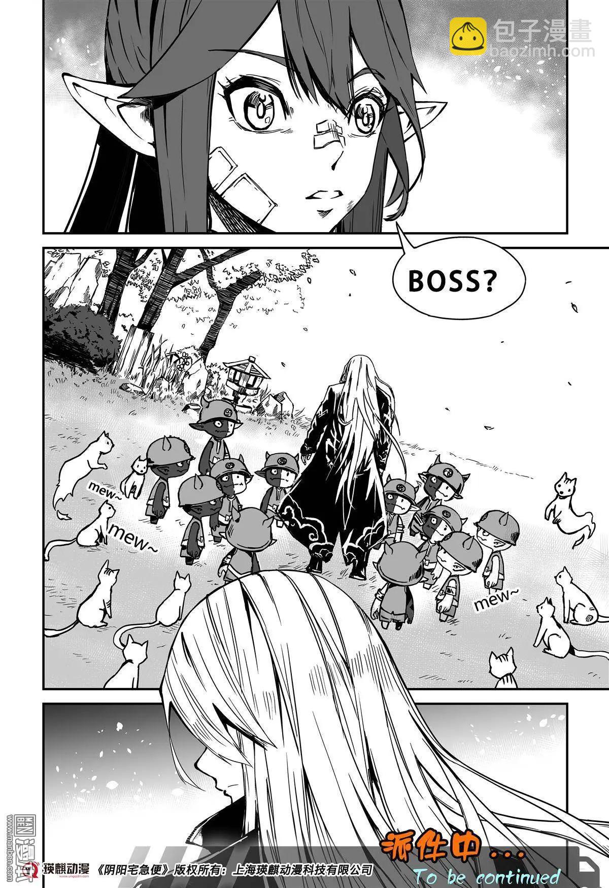 第42回 五味杂陈-第44话