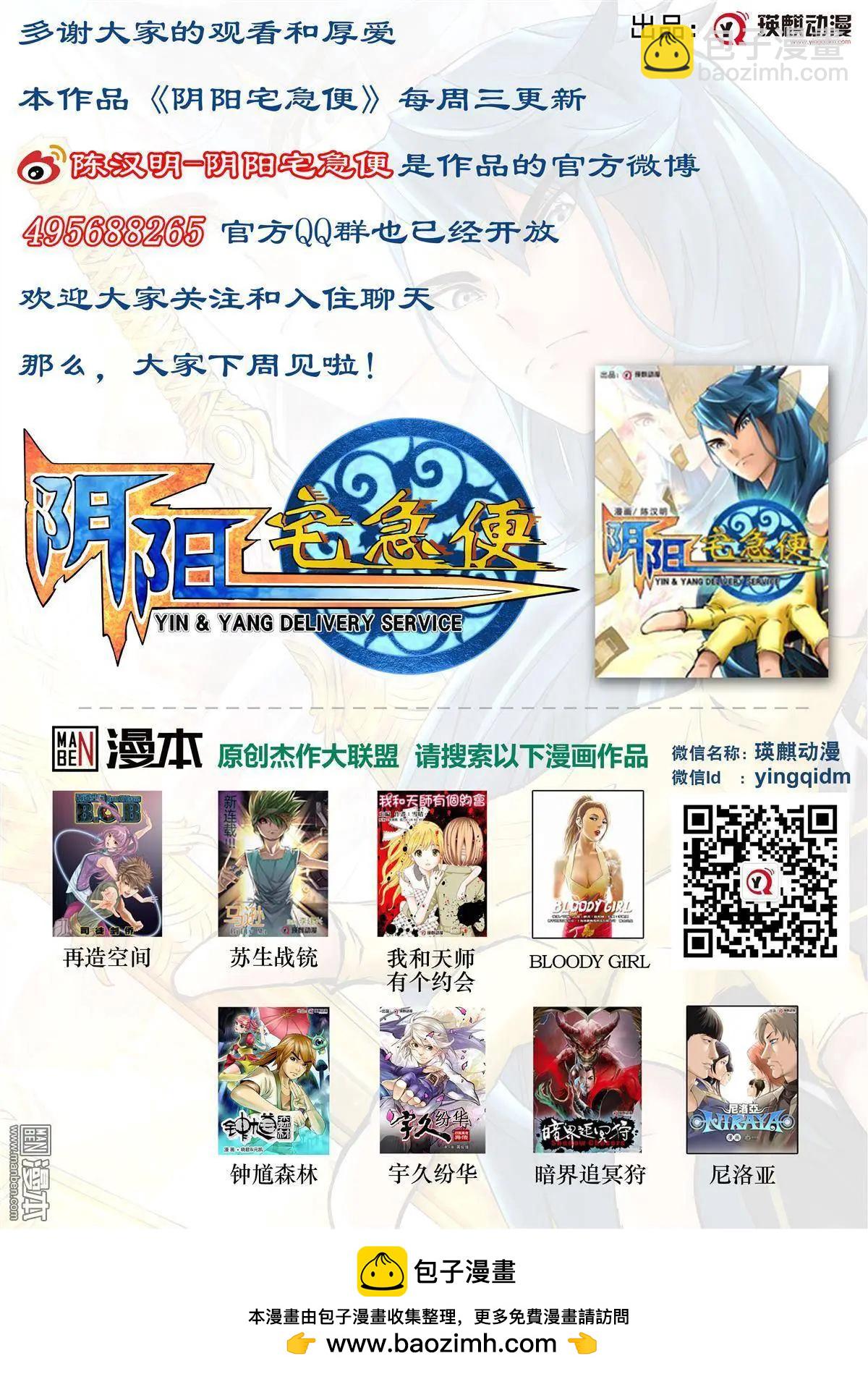 第42回 五味杂陈-第44话