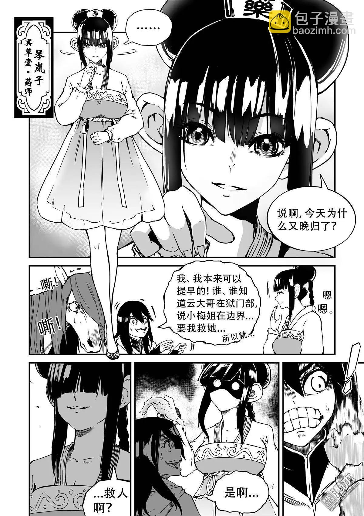 第42回 五味杂陈-第44话