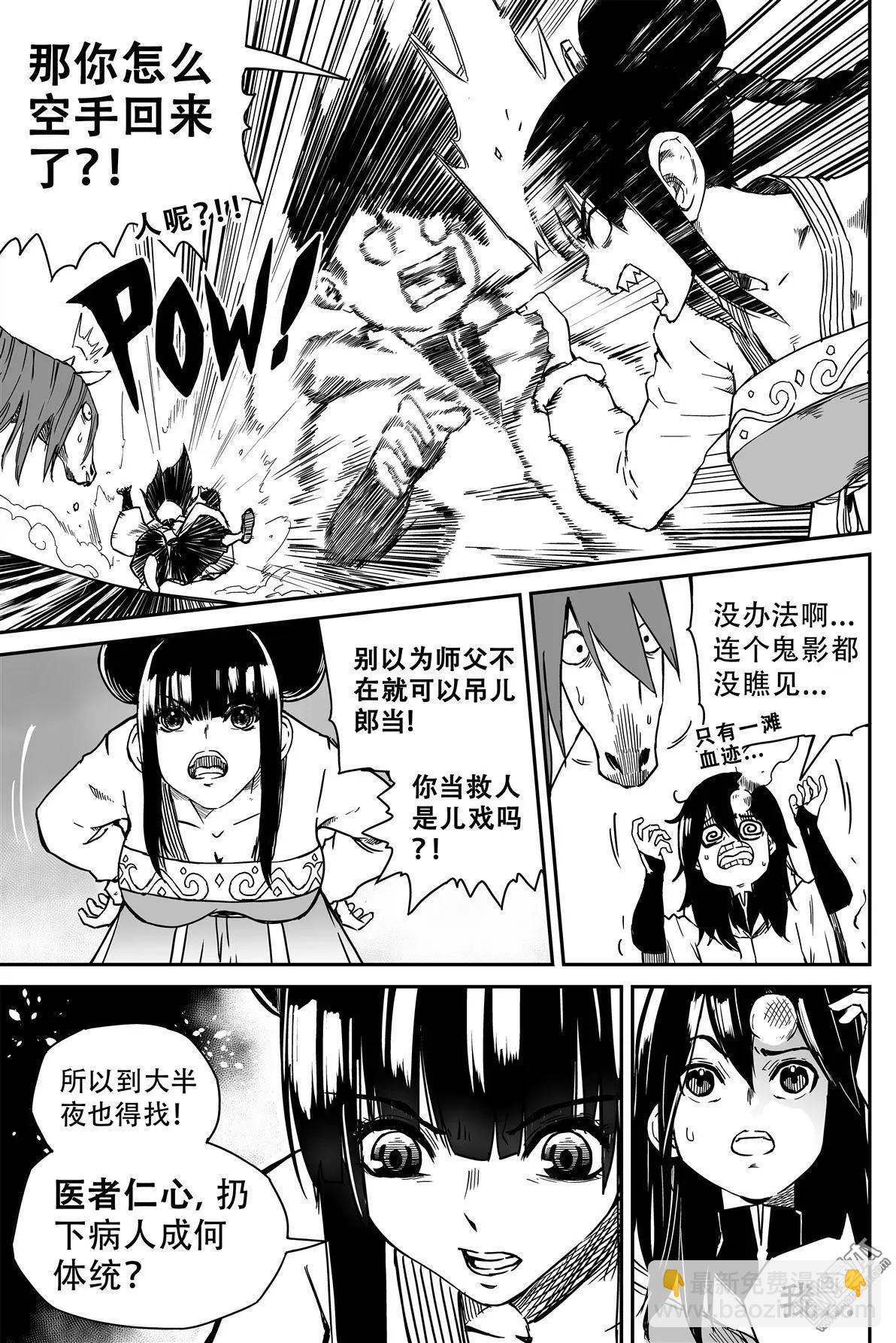 第42回 五味杂陈-第44话