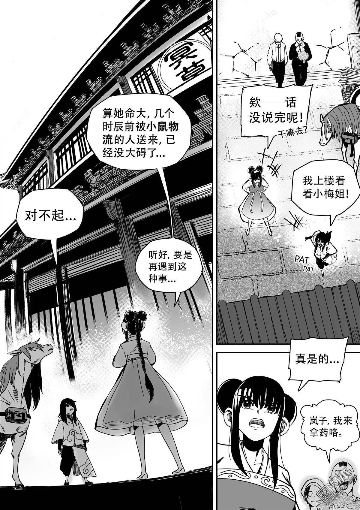 第42回 五味杂陈-第44话