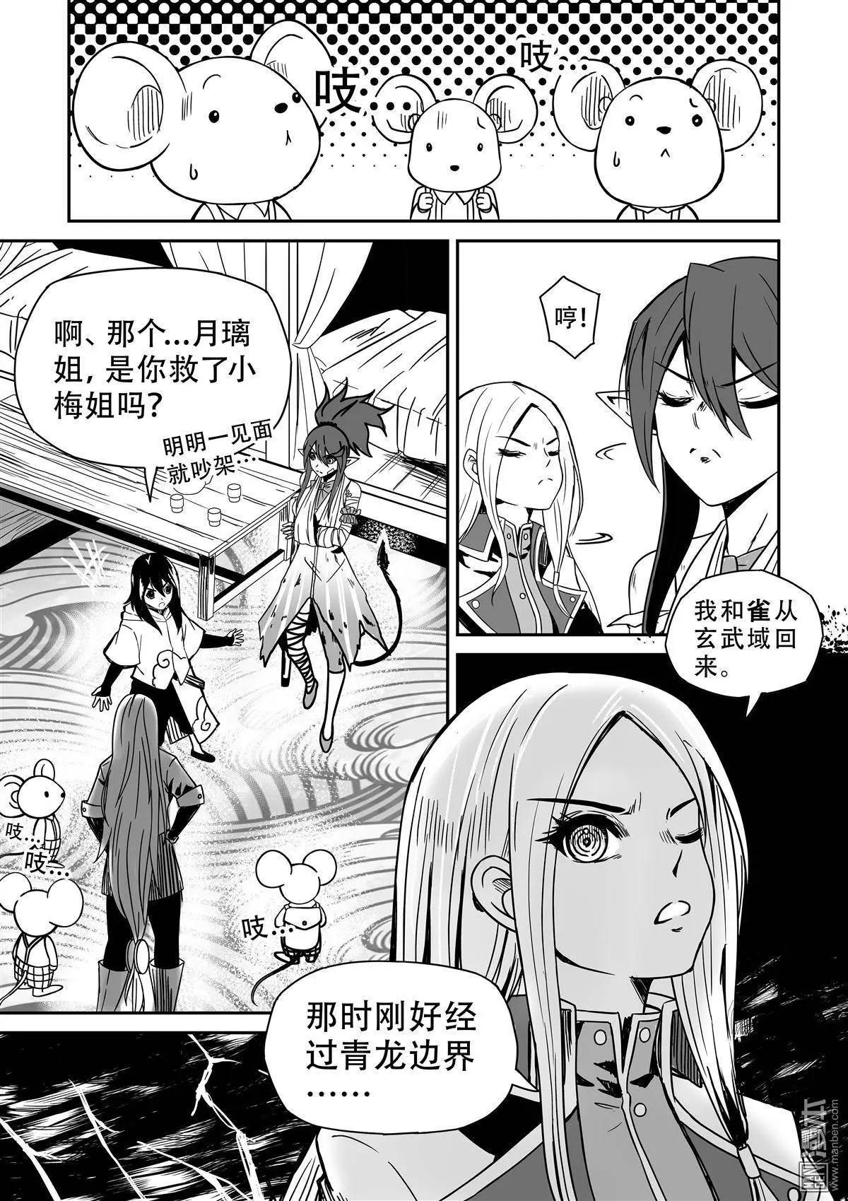 第42回 五味杂陈-第44话