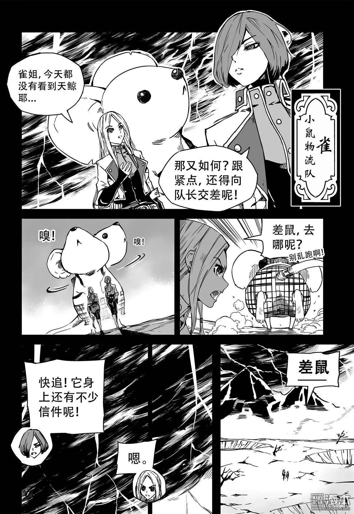 第42回 五味杂陈-第44话