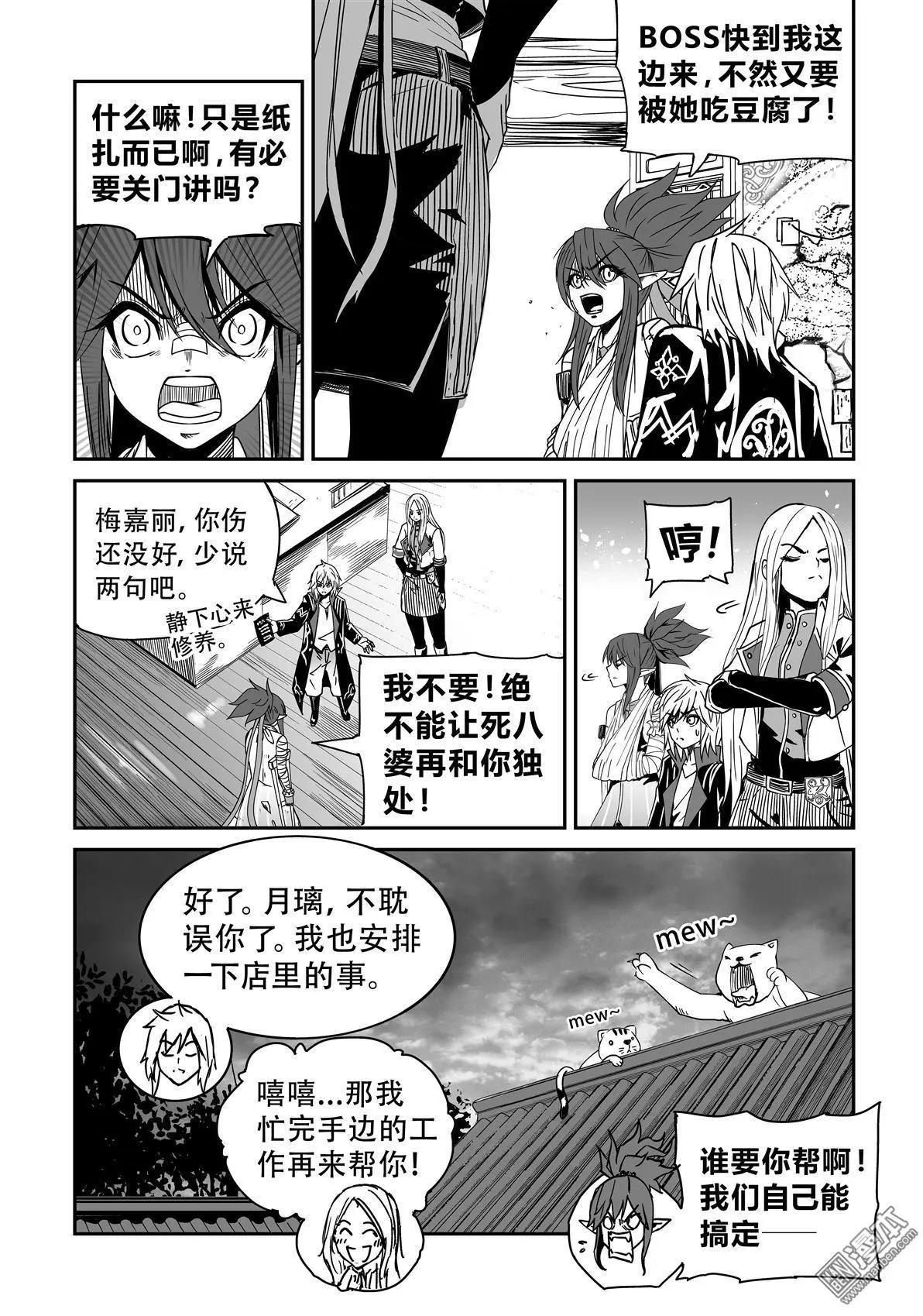 第44回 暗涌-第46话