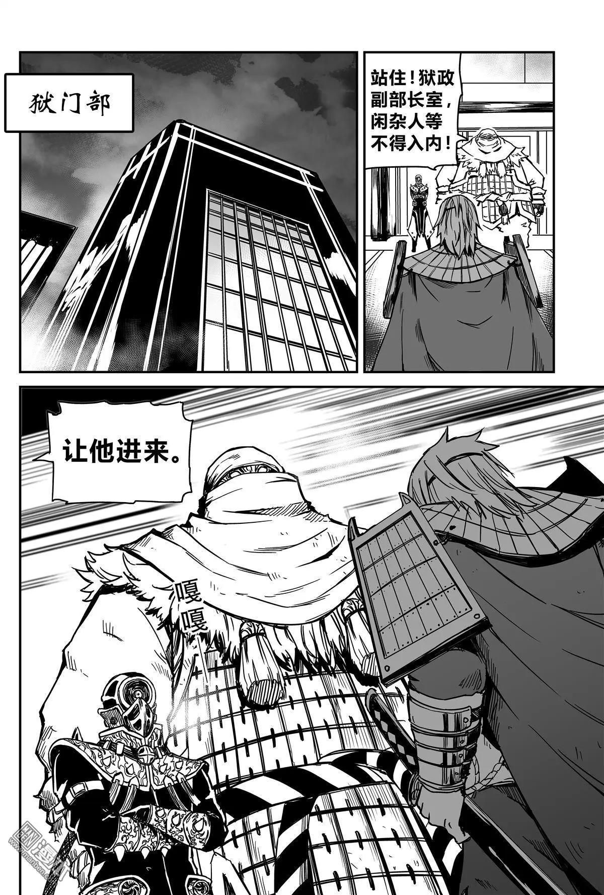 第44回 暗涌-第46话