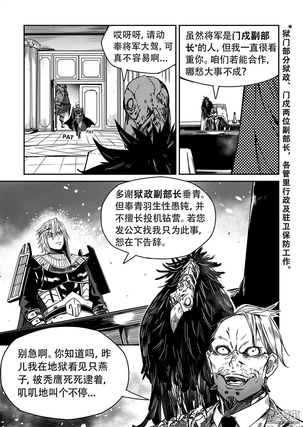 第44回 暗涌-第46话