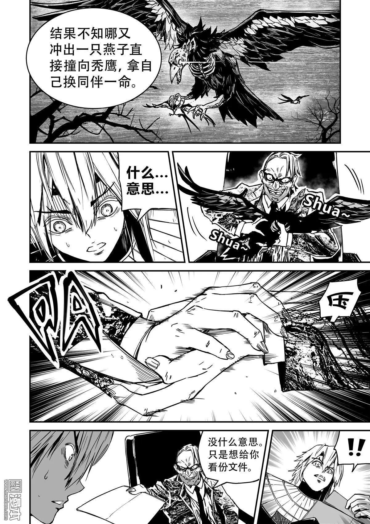 第44回 暗涌-第46话