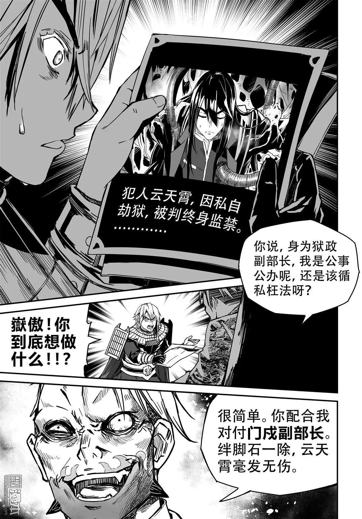 第44回 暗涌-第46话