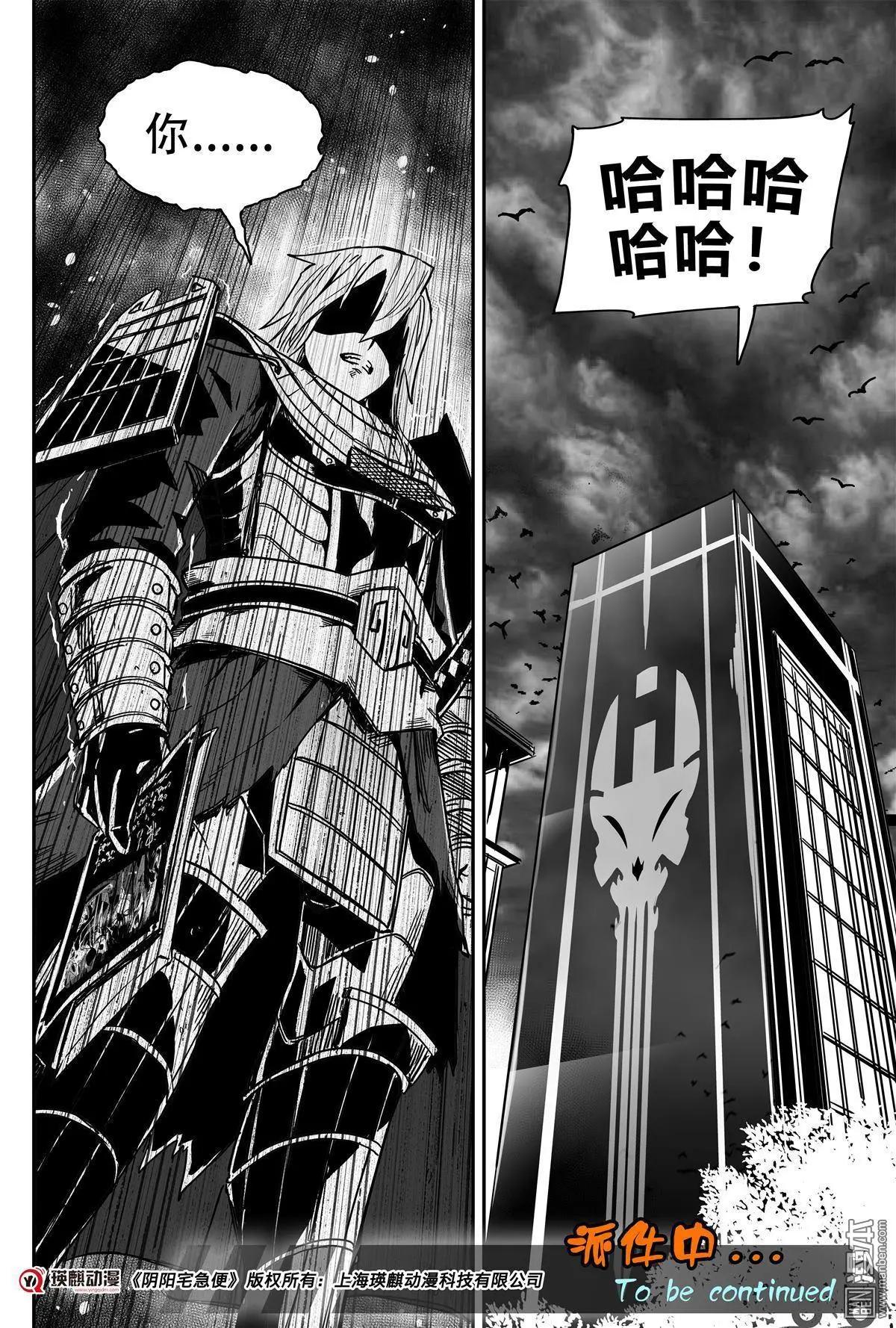 第44回 暗涌-第46话