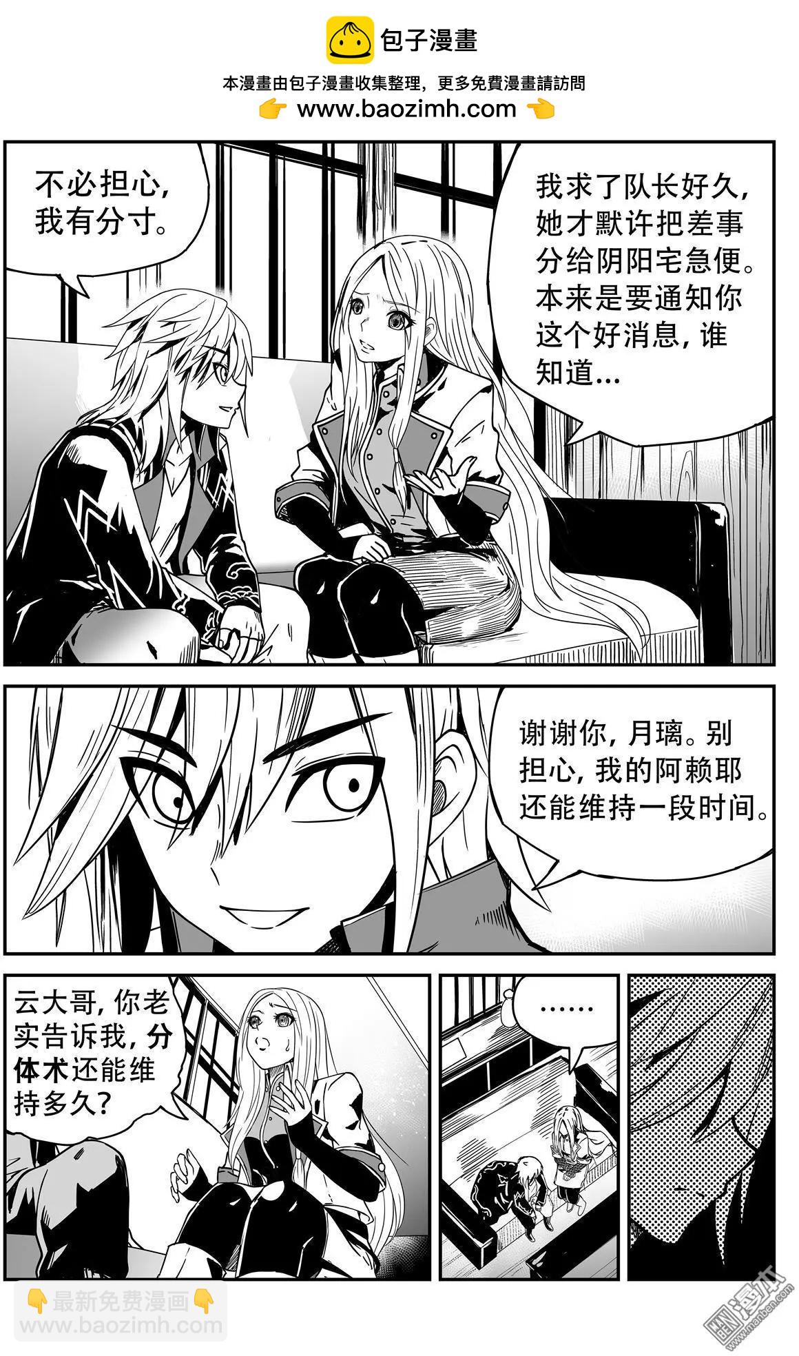 第44回 暗涌-第46话