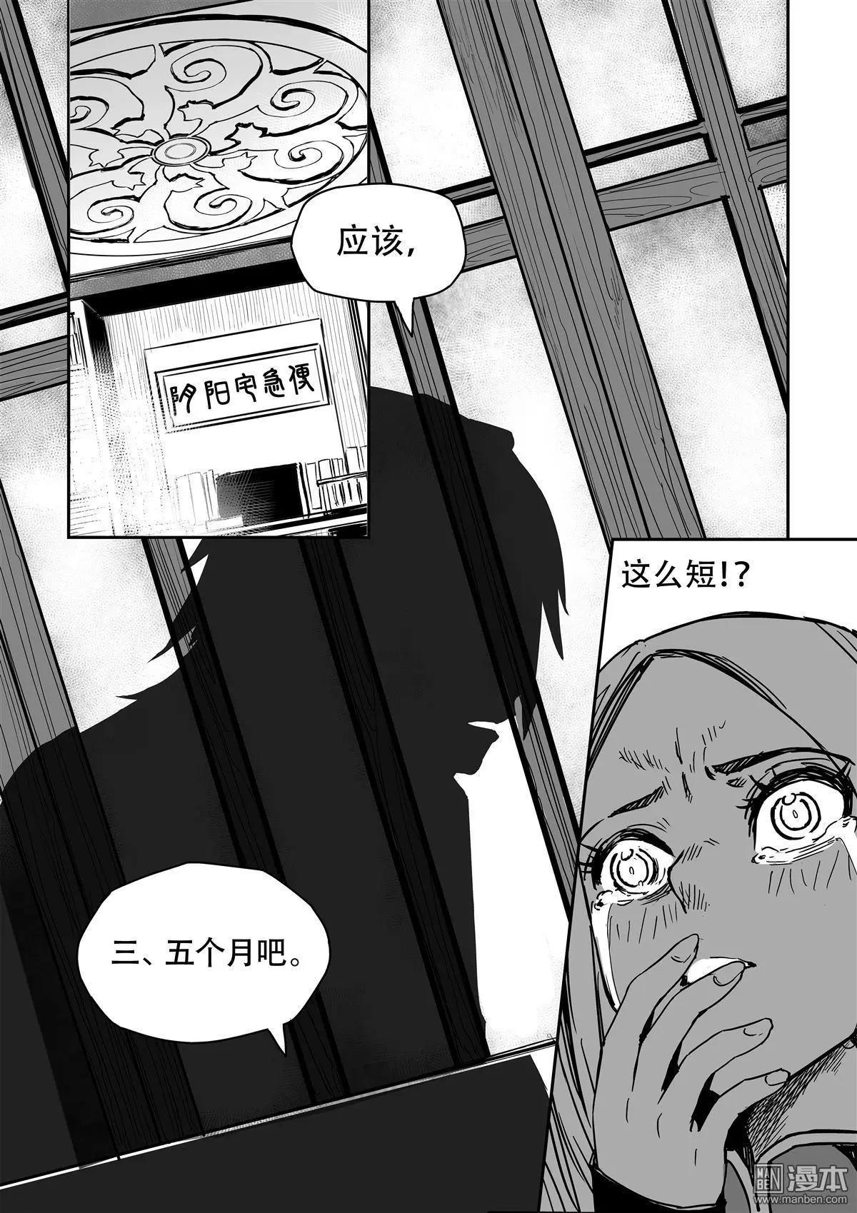 第44回 暗涌-第46话