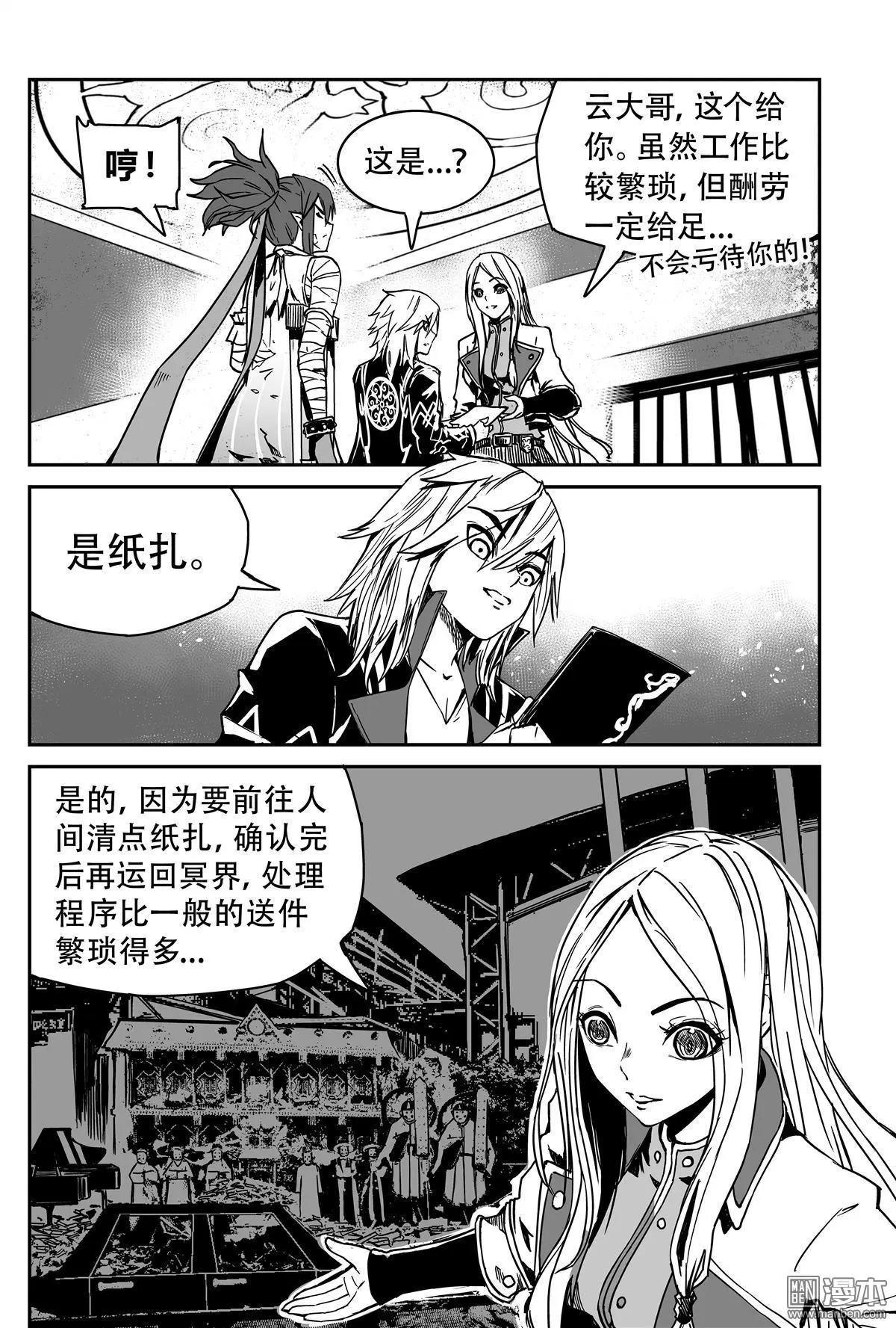 第44回 暗涌-第46话