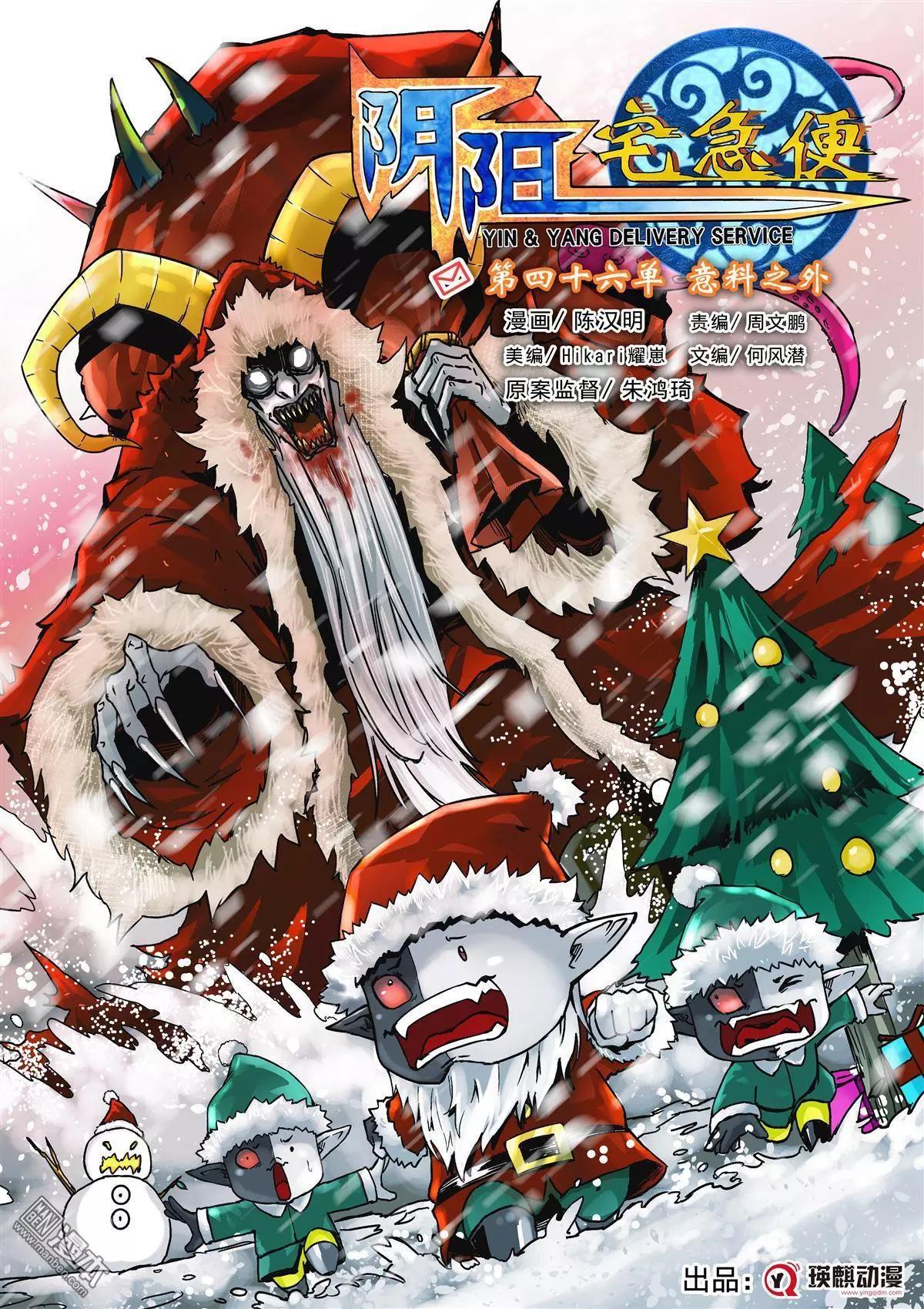 第46回 意料之外-第48话