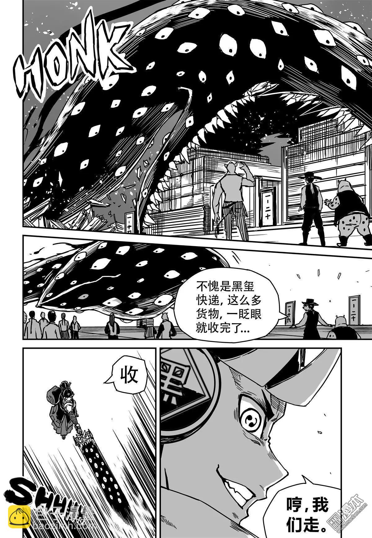 第46回 意料之外-第48话