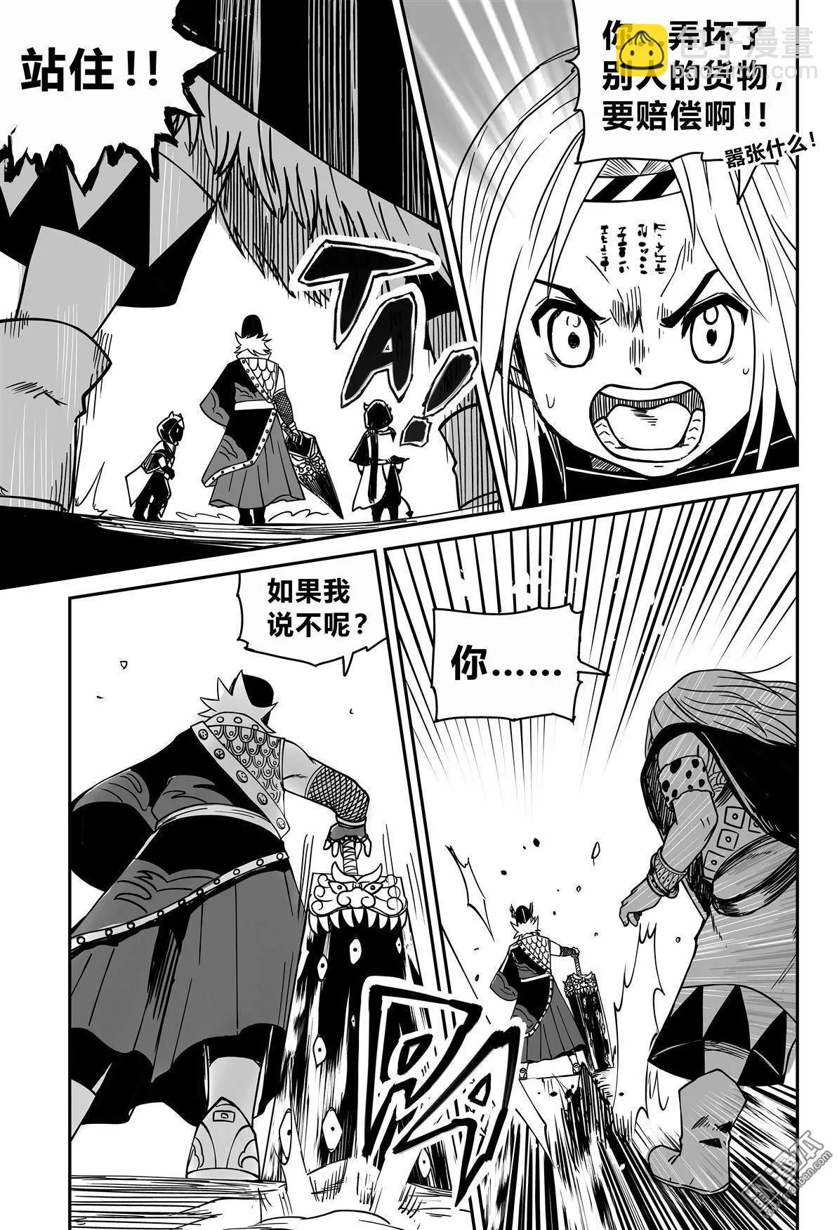 第46回 意料之外-第48话