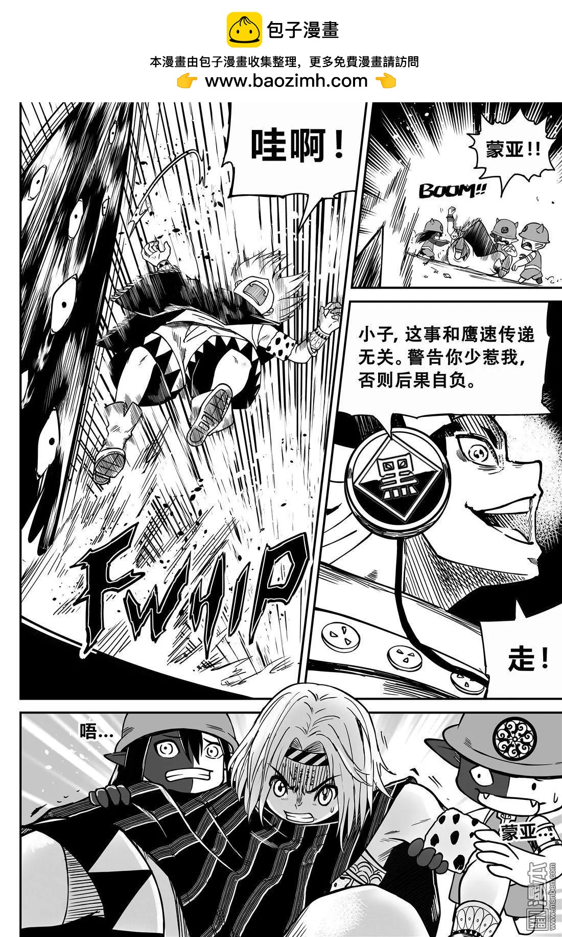 第46回 意料之外-第48话