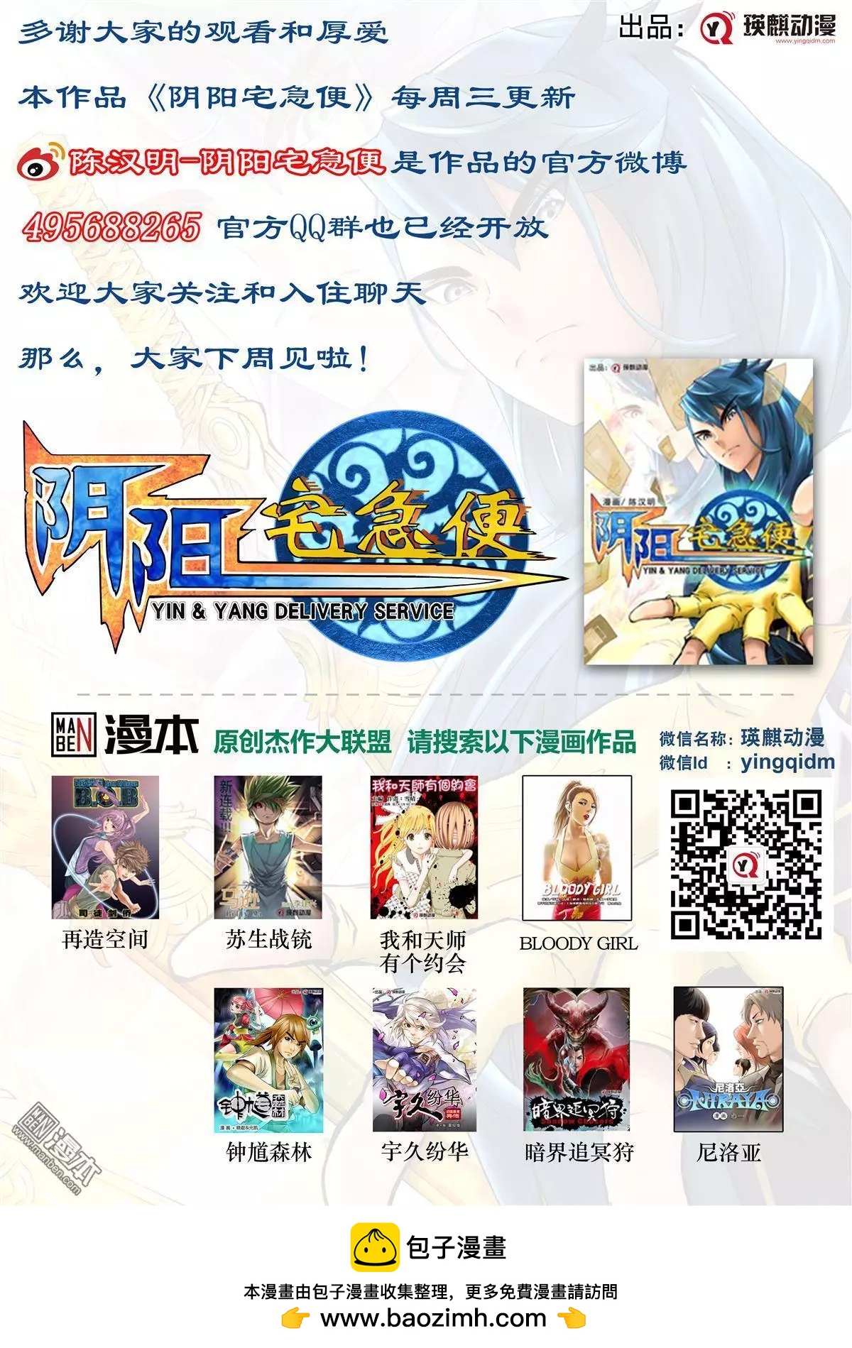 第46回 意料之外-第48话