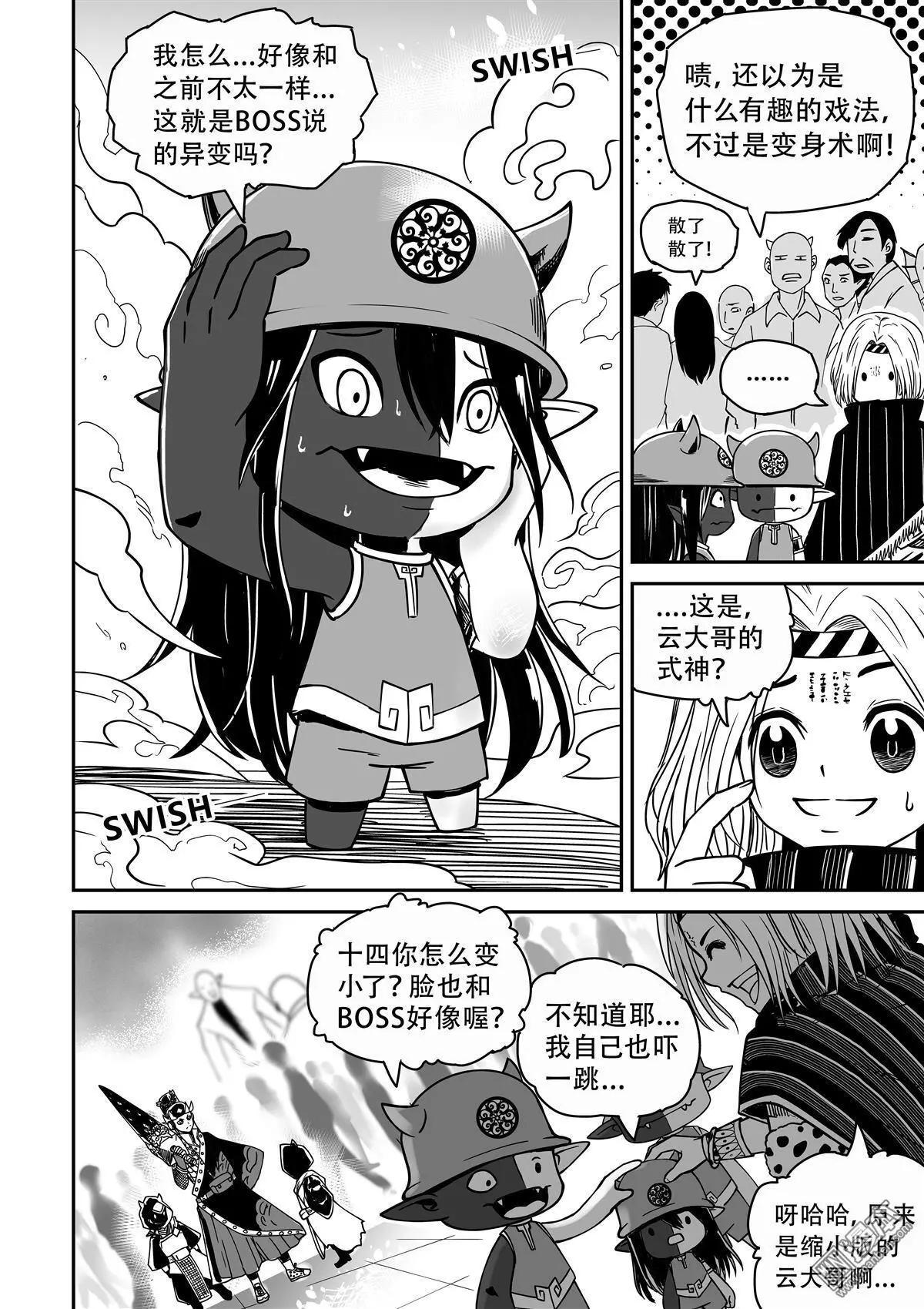 第46回 意料之外-第48话