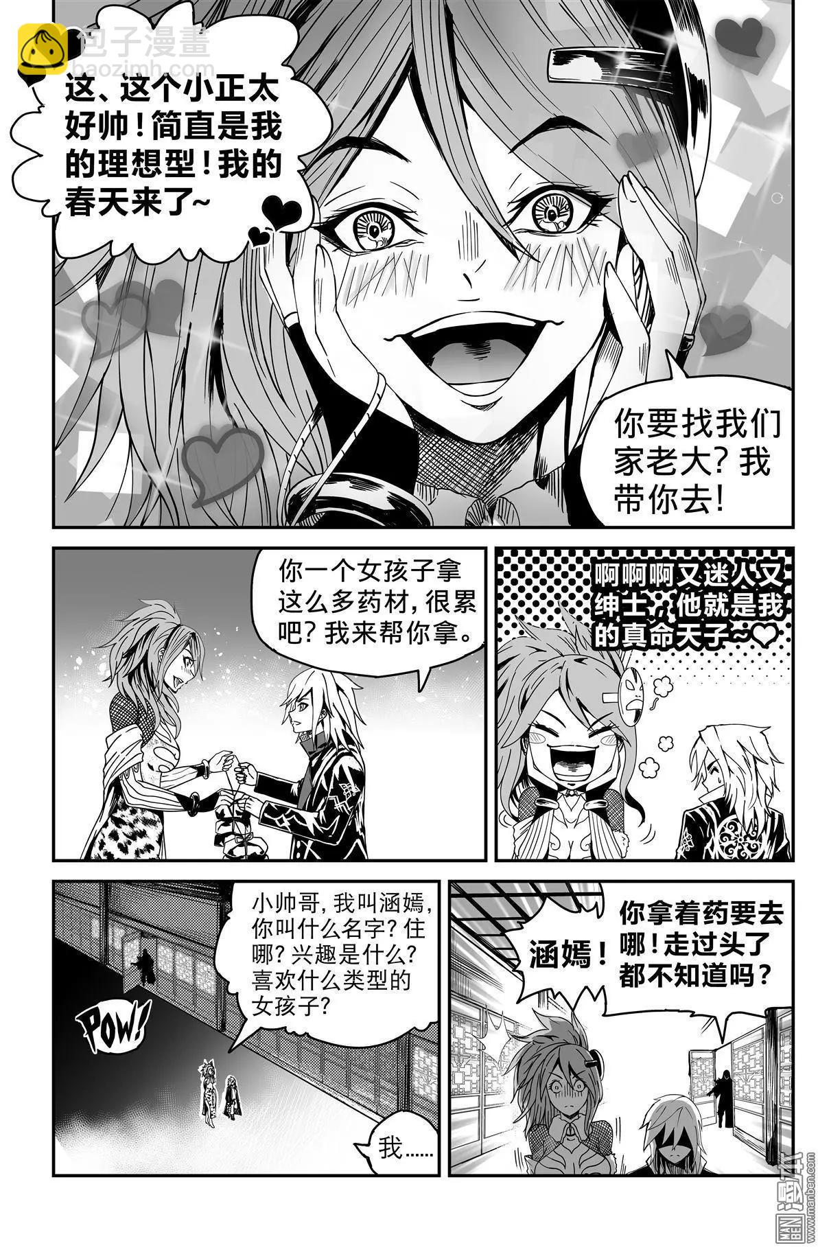 第48回 重逢-第50话