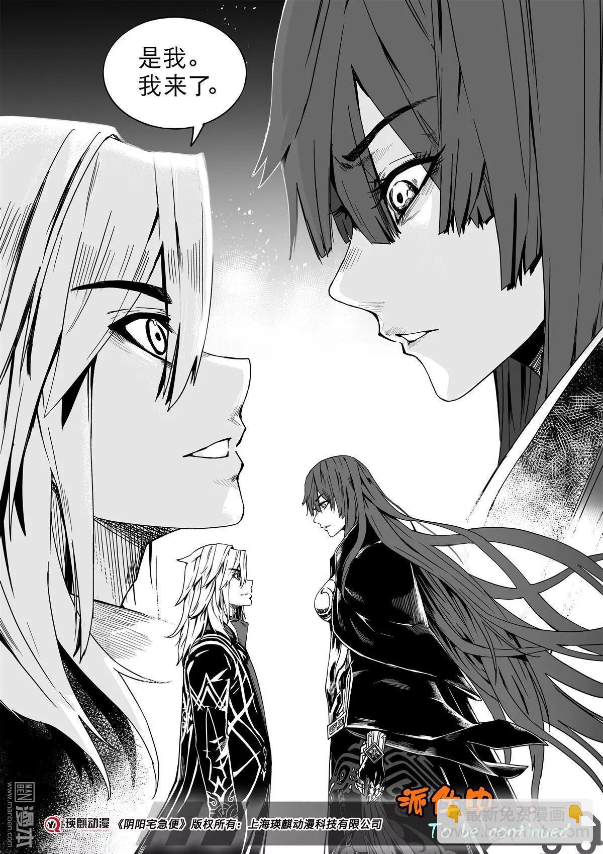 第48回 重逢-第50话