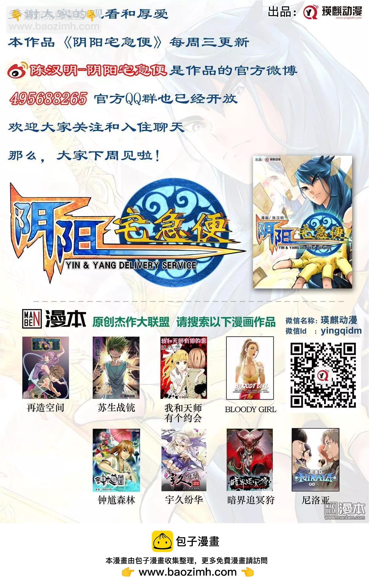 第48回 重逢-第50话