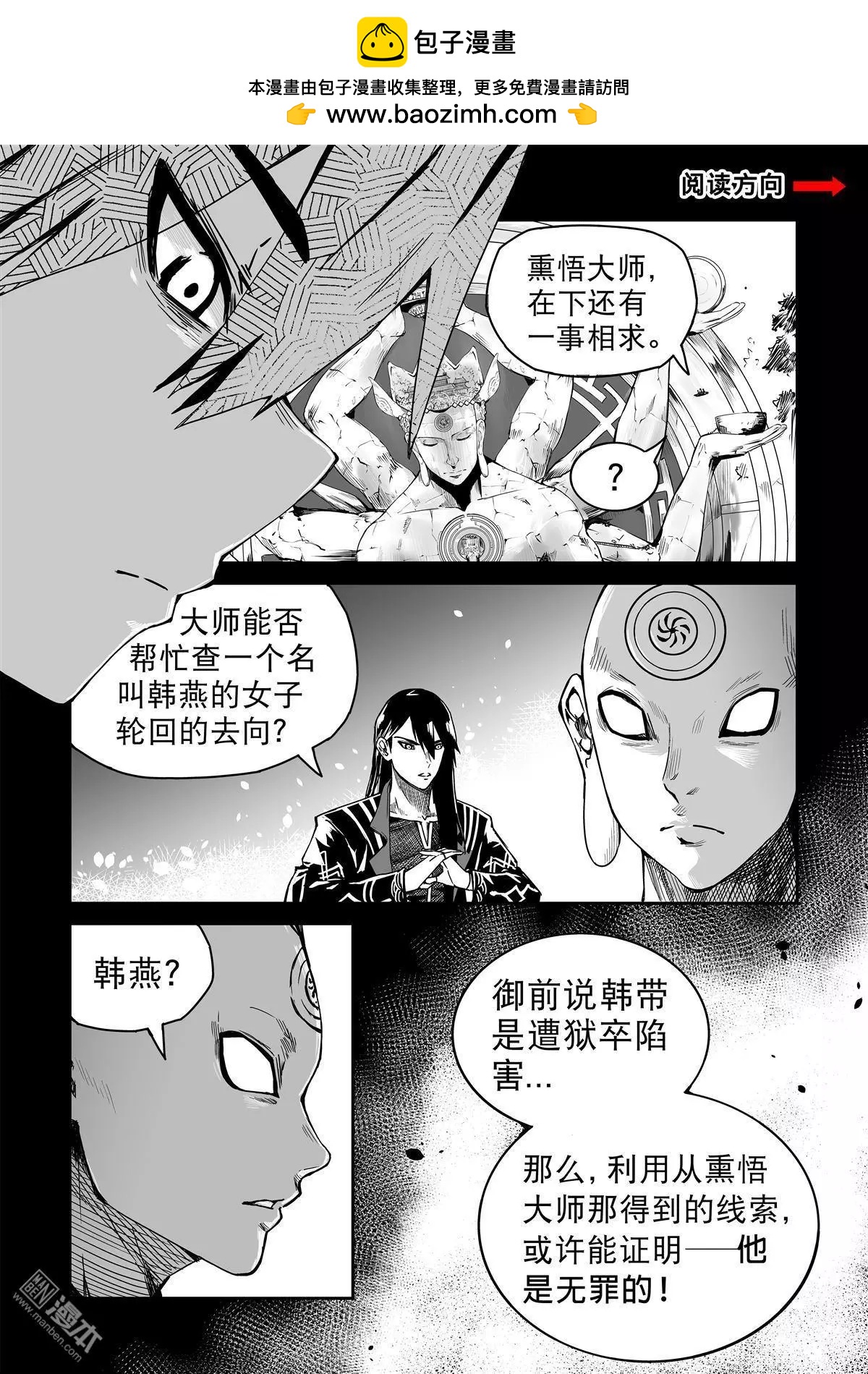 第48回 重逢-第50话